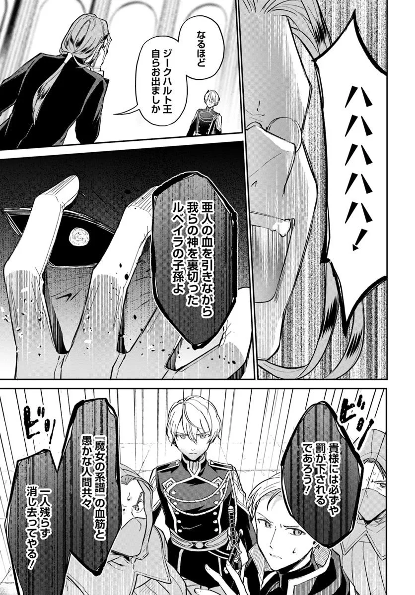 Okazari Ouhi ni Nattanode, Kossori Hataraki ni deru koto ni Shimashita ~Usagi ga Iru node Hitorine mo Sabishiku Arimasen!~ Chapter 29.3 5ページ