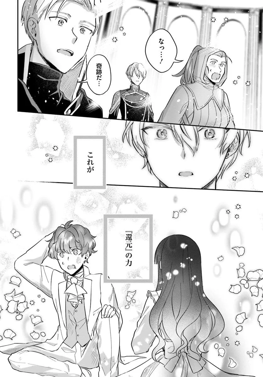 Okazari Ouhi ni Nattanode, Kossori Hataraki ni deru koto ni Shimashita ~Usagi ga Iru node Hitorine mo Sabishiku Arimasen!~ Chapter 29.5 4ページ