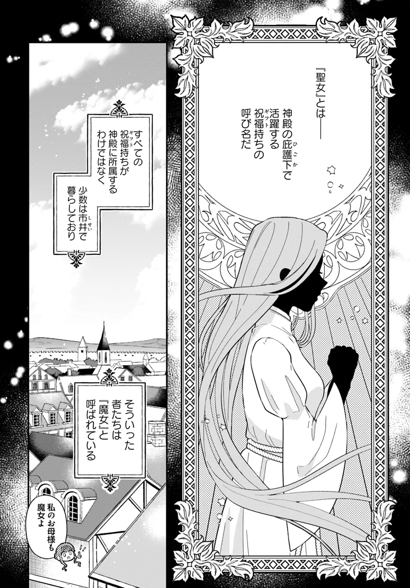 Okazari Ouhi ni Nattanode, Kossori Hataraki ni deru koto ni Shimashita ~Usagi ga Iru node Hitorine mo Sabishiku Arimasen!~ Chapter 35.3 2ページ