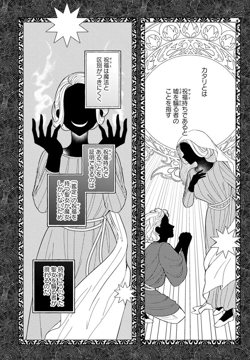 Okazari Ouhi ni Nattanode, Kossori Hataraki ni deru koto ni Shimashita ~Usagi ga Iru node Hitorine mo Sabishiku Arimasen!~ Chapter 36.3 5ページ