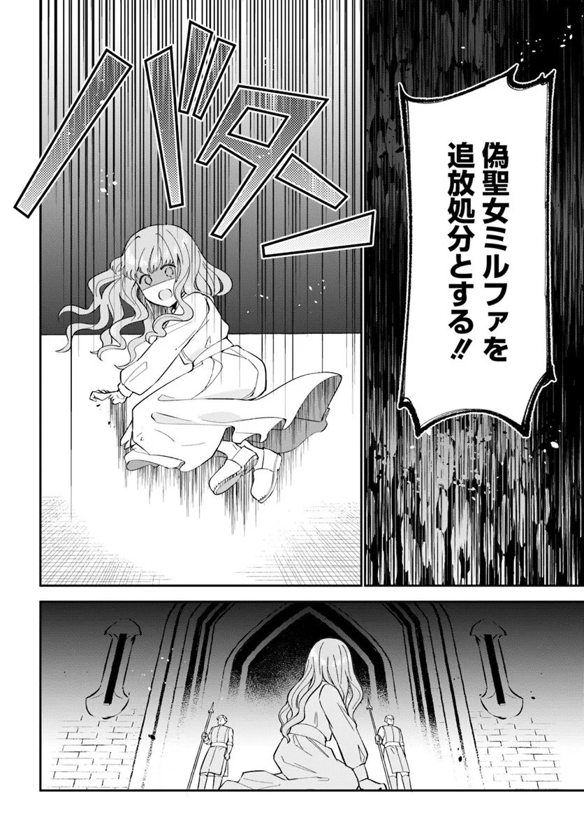 Okazari Ouhi ni Nattanode, Kossori Hataraki ni deru koto ni Shimashita ~Usagi ga Iru node Hitorine mo Sabishiku Arimasen!~ Chapter 38.3 8ページ