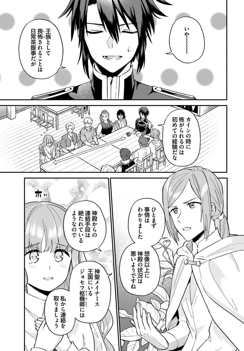 Okazari Ouhi ni Nattanode, Kossori Hataraki ni deru koto ni Shimashita ~Usagi ga Iru node Hitorine mo Sabishiku Arimasen!~ Chapter 39.1 5ページ