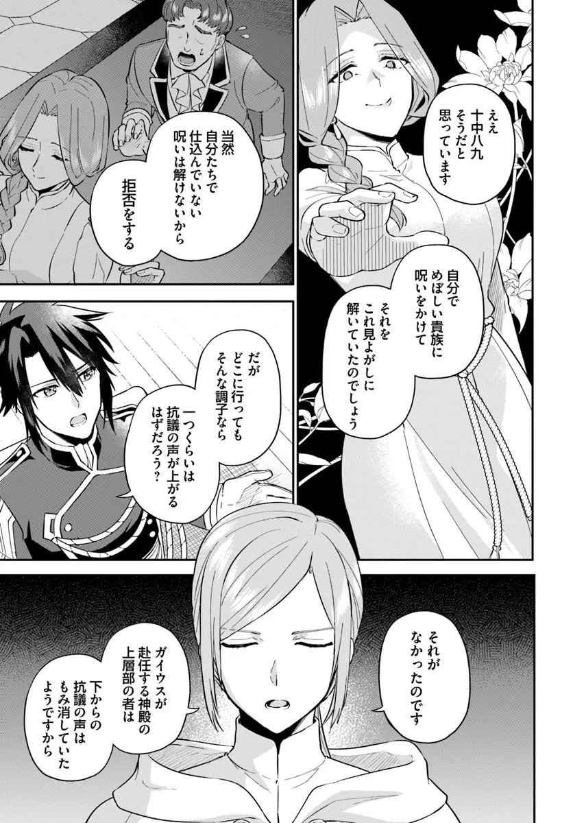 Okazari Ouhi ni Nattanode, Kossori Hataraki ni deru koto ni Shimashita ~Usagi ga Iru node Hitorine mo Sabishiku Arimasen!~ Chapter 39.2 5ページ