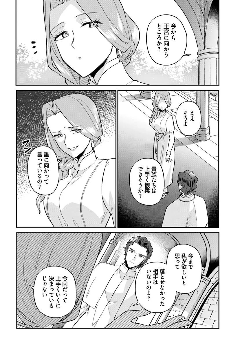 Okazari Ouhi ni Nattanode, Kossori Hataraki ni deru koto ni Shimashita ~Usagi ga Iru node Hitorine mo Sabishiku Arimasen!~ Chapter 39.3 8ページ