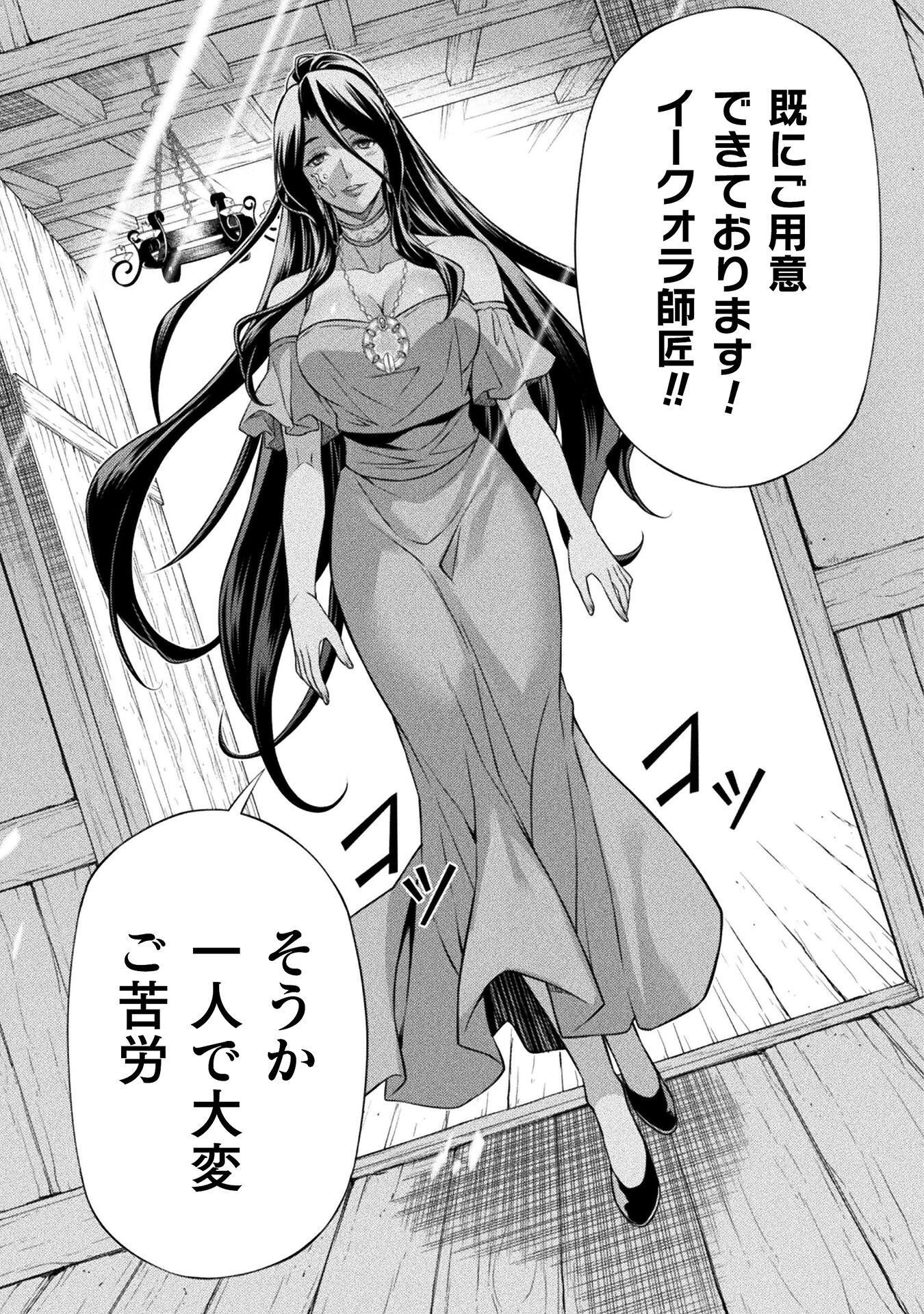 Drawing: Saikyou Mangaka wa Oekaki Skill de Isekai Musou Suru! Chapter 200 11ページ