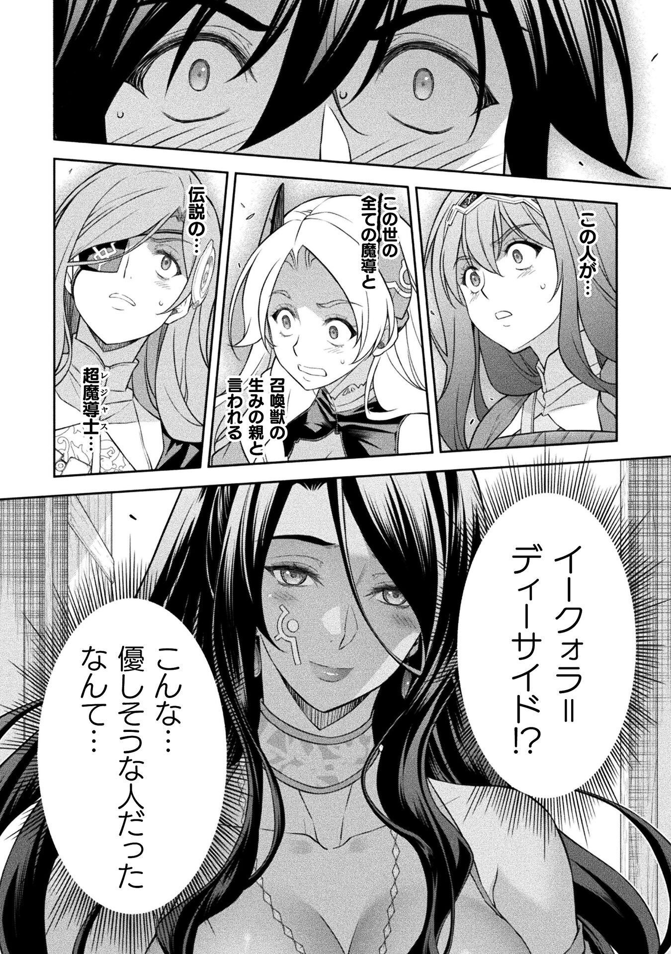 Drawing: Saikyou Mangaka wa Oekaki Skill de Isekai Musou Suru! Chapter 200 12ページ