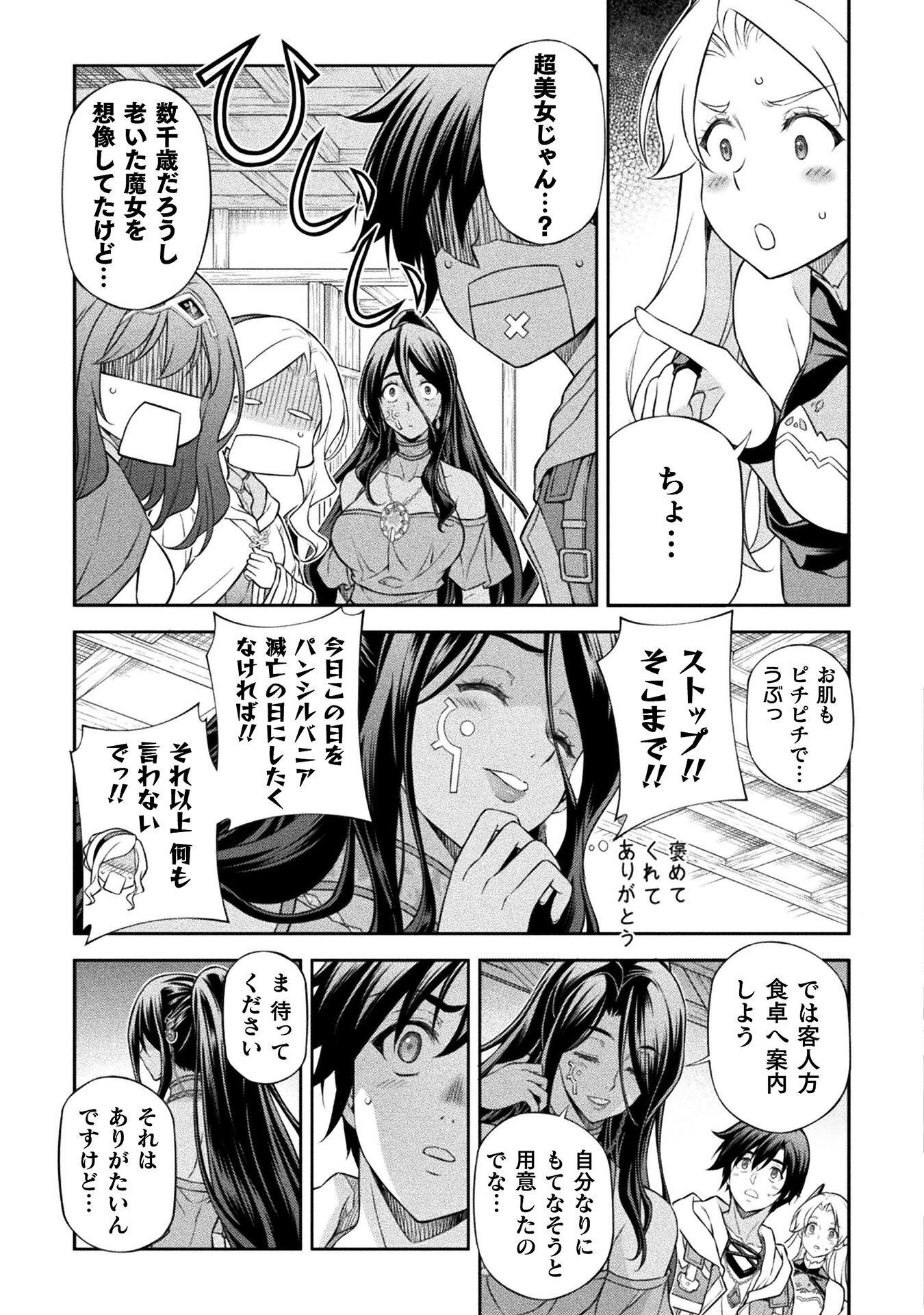 Drawing: Saikyou Mangaka wa Oekaki Skill de Isekai Musou Suru! Chapter 200 13ページ