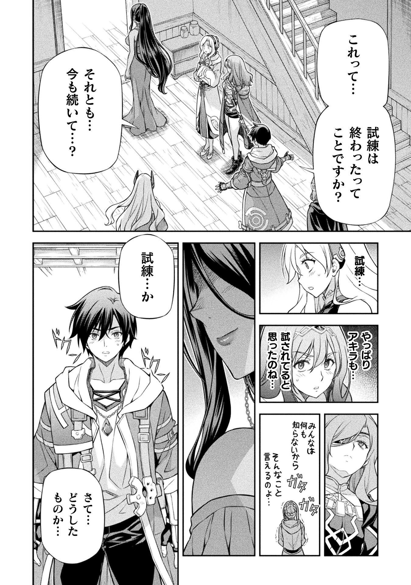 Drawing: Saikyou Mangaka wa Oekaki Skill de Isekai Musou Suru! Chapter 200 14ページ