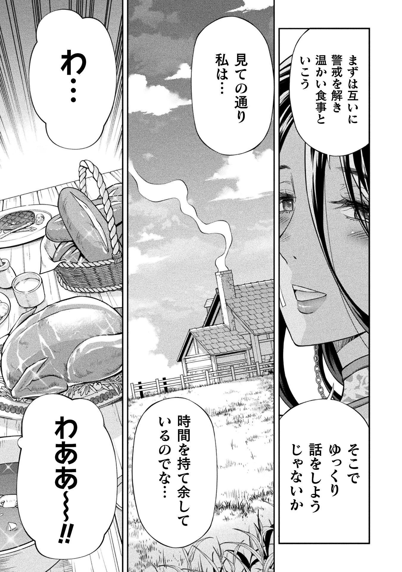 Drawing: Saikyou Mangaka wa Oekaki Skill de Isekai Musou Suru! Chapter 200 15ページ