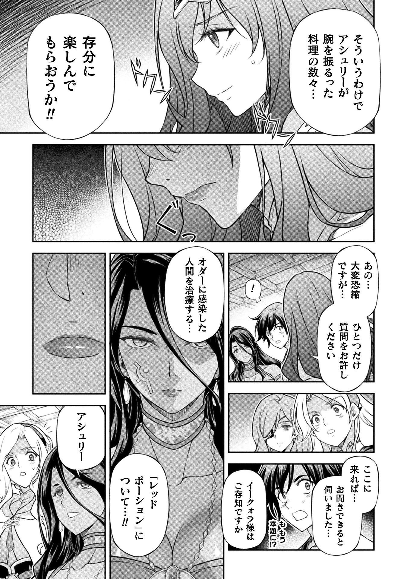 Drawing: Saikyou Mangaka wa Oekaki Skill de Isekai Musou Suru! Chapter 200 17ページ