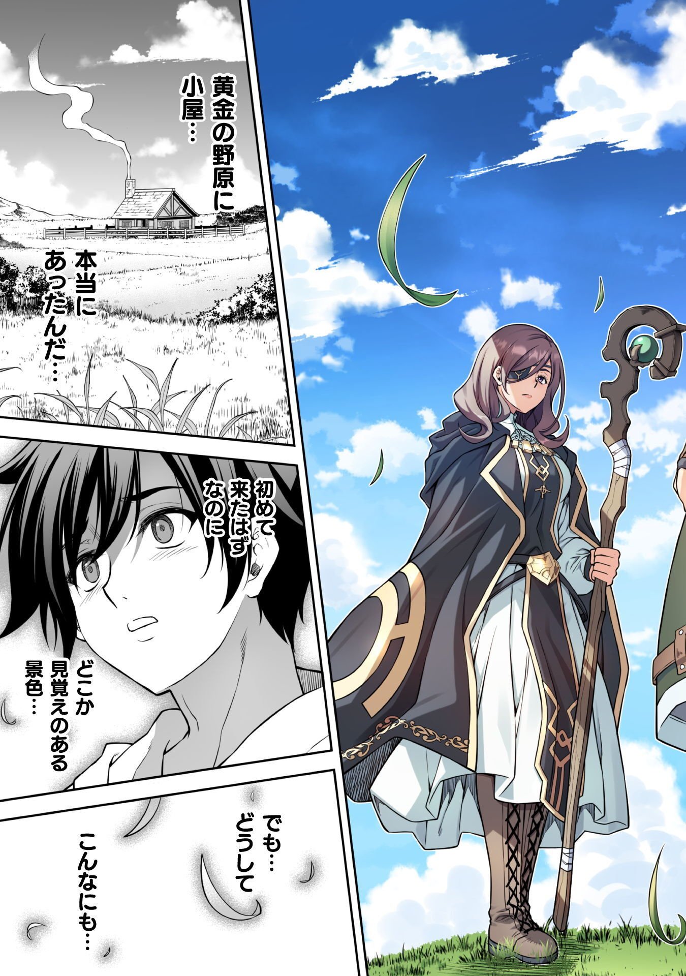 Drawing: Saikyou Mangaka wa Oekaki Skill de Isekai Musou Suru! Chapter 200 3ページ