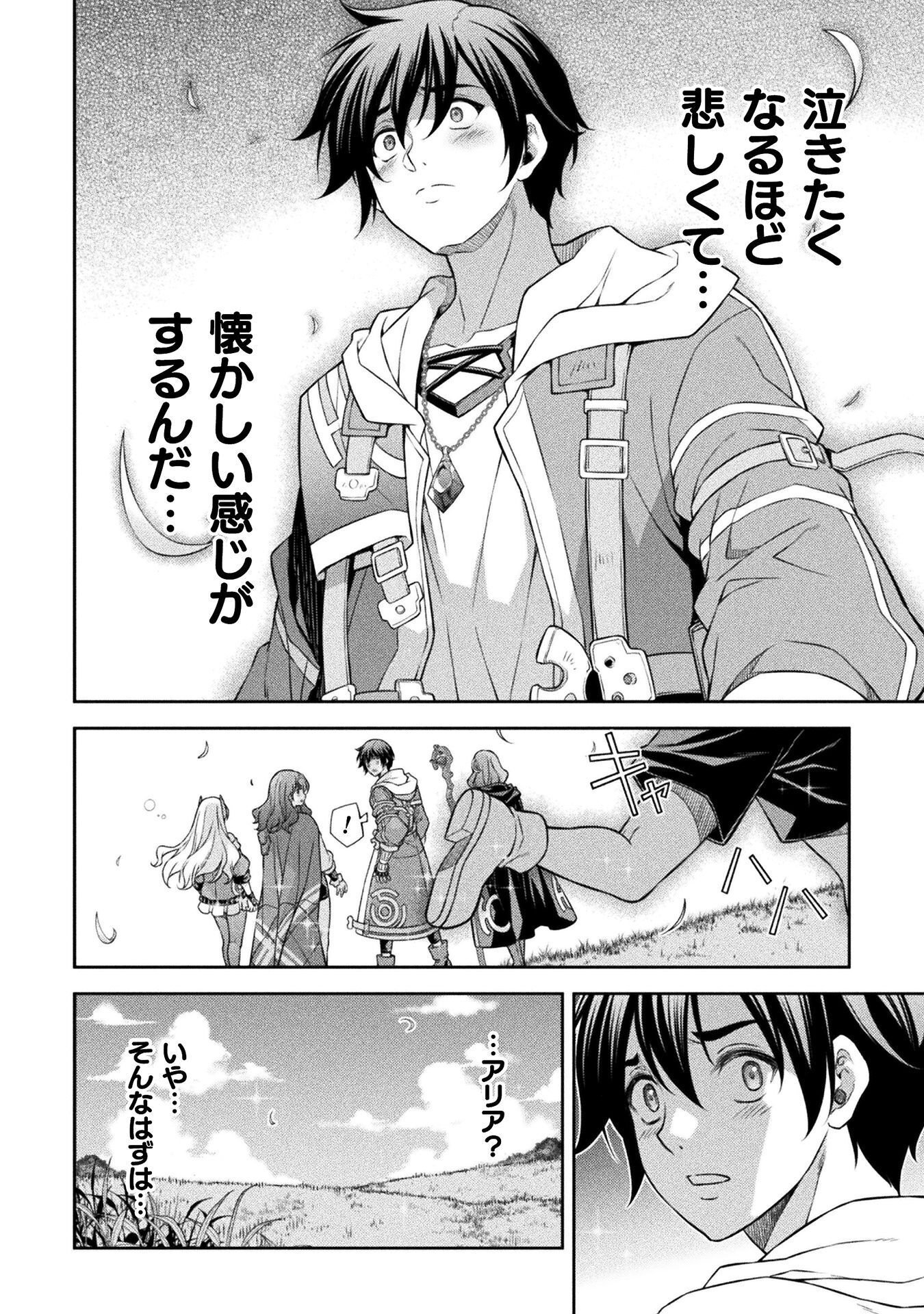 Drawing: Saikyou Mangaka wa Oekaki Skill de Isekai Musou Suru! Chapter 200 4ページ