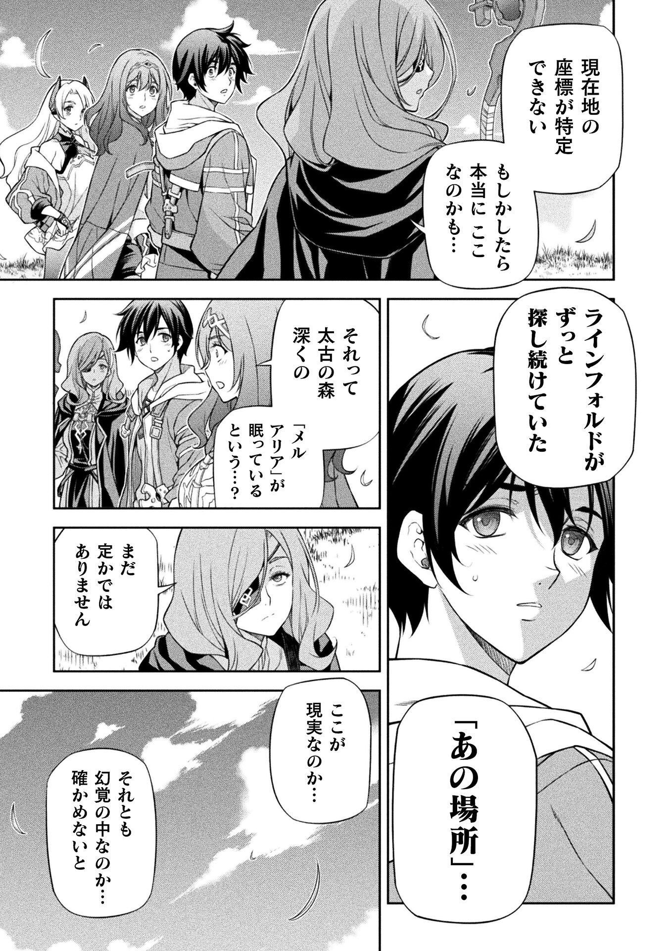 Drawing: Saikyou Mangaka wa Oekaki Skill de Isekai Musou Suru! Chapter 200 5ページ