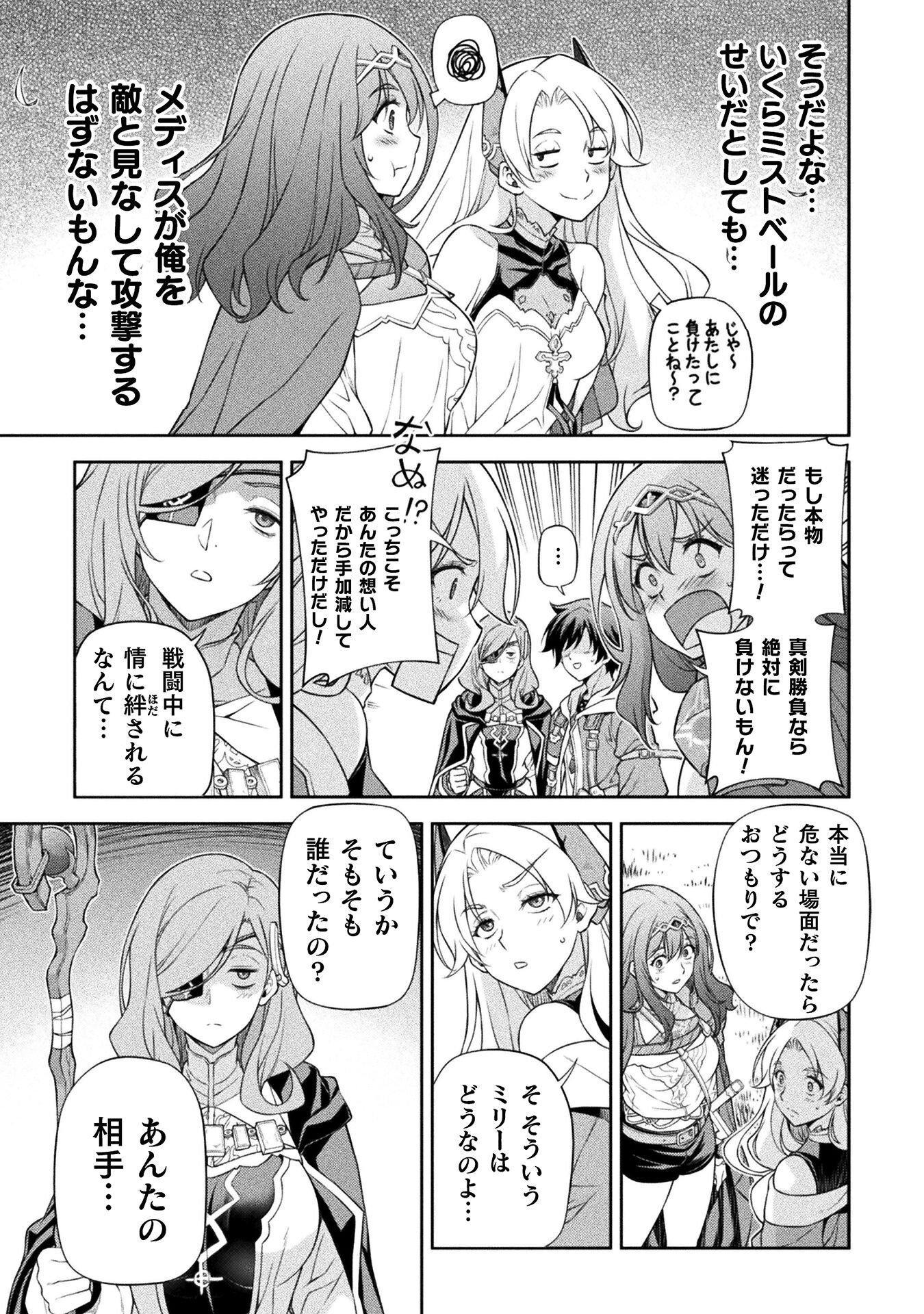 Drawing: Saikyou Mangaka wa Oekaki Skill de Isekai Musou Suru! Chapter 200 7ページ