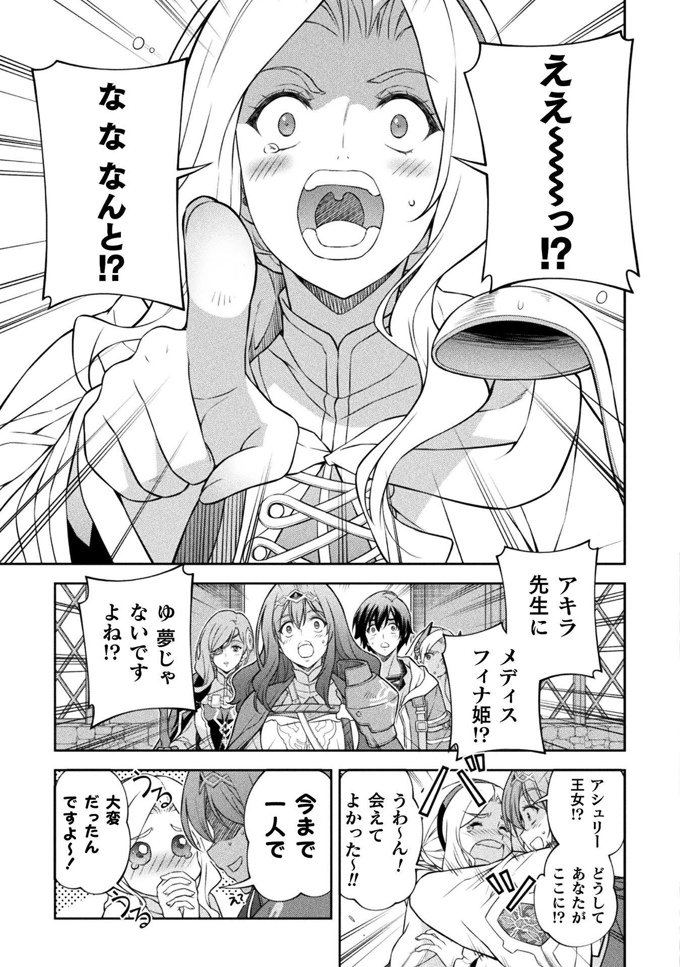 Drawing: Saikyou Mangaka wa Oekaki Skill de Isekai Musou Suru! Chapter 200 9ページ