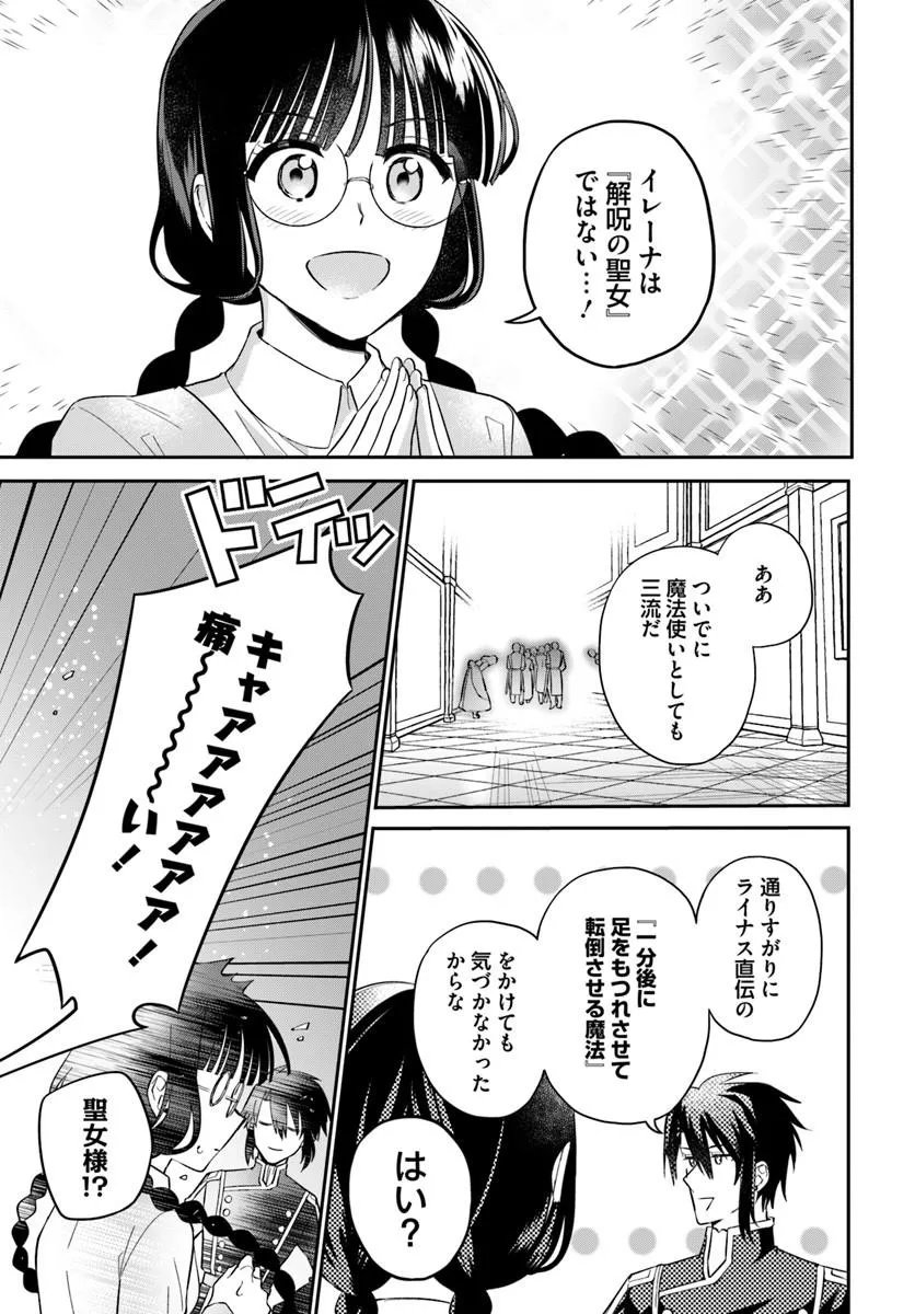 Okazari Ouhi ni Nattanode, Kossori Hataraki ni deru koto ni Shimashita ~Usagi ga Iru node Hitorine mo Sabishiku Arimasen!~ Chapter 40.2 5ページ