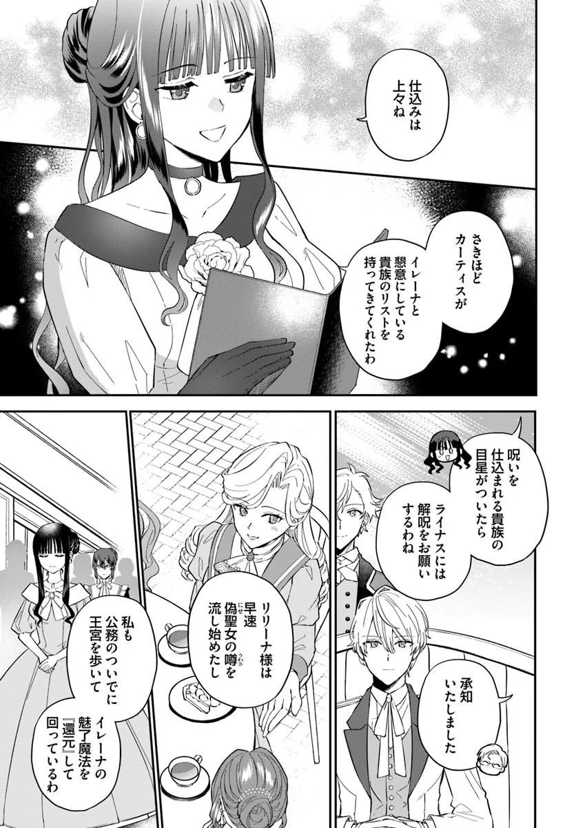 Okazari Ouhi ni Nattanode, Kossori Hataraki ni deru koto ni Shimashita ~Usagi ga Iru node Hitorine mo Sabishiku Arimasen!~ Chapter 41.1 7ページ