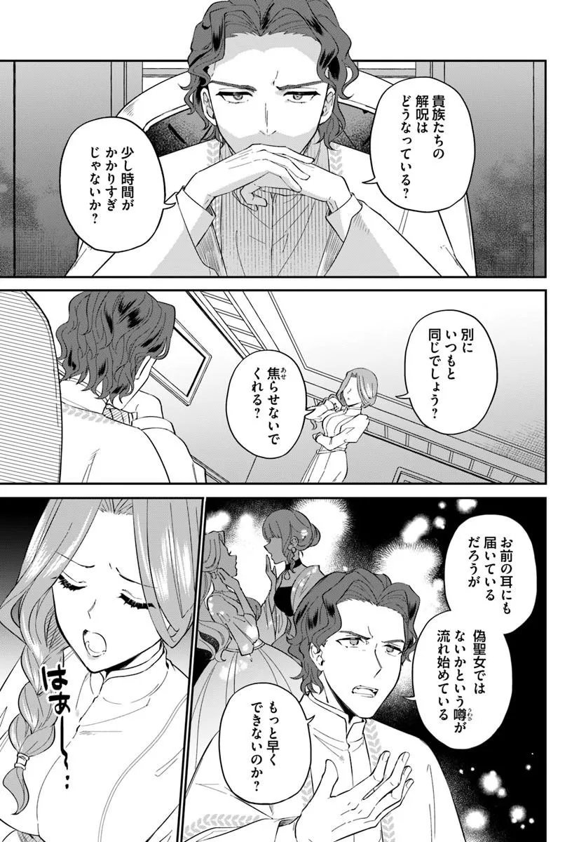 Okazari Ouhi ni Nattanode, Kossori Hataraki ni deru koto ni Shimashita ~Usagi ga Iru node Hitorine mo Sabishiku Arimasen!~ Chapter 41.1 9ページ