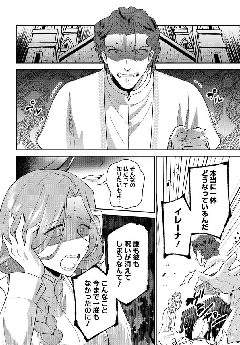 Okazari Ouhi ni Nattanode, Kossori Hataraki ni deru koto ni Shimashita ~Usagi ga Iru node Hitorine mo Sabishiku Arimasen!~ Chapter 41.2 4ページ