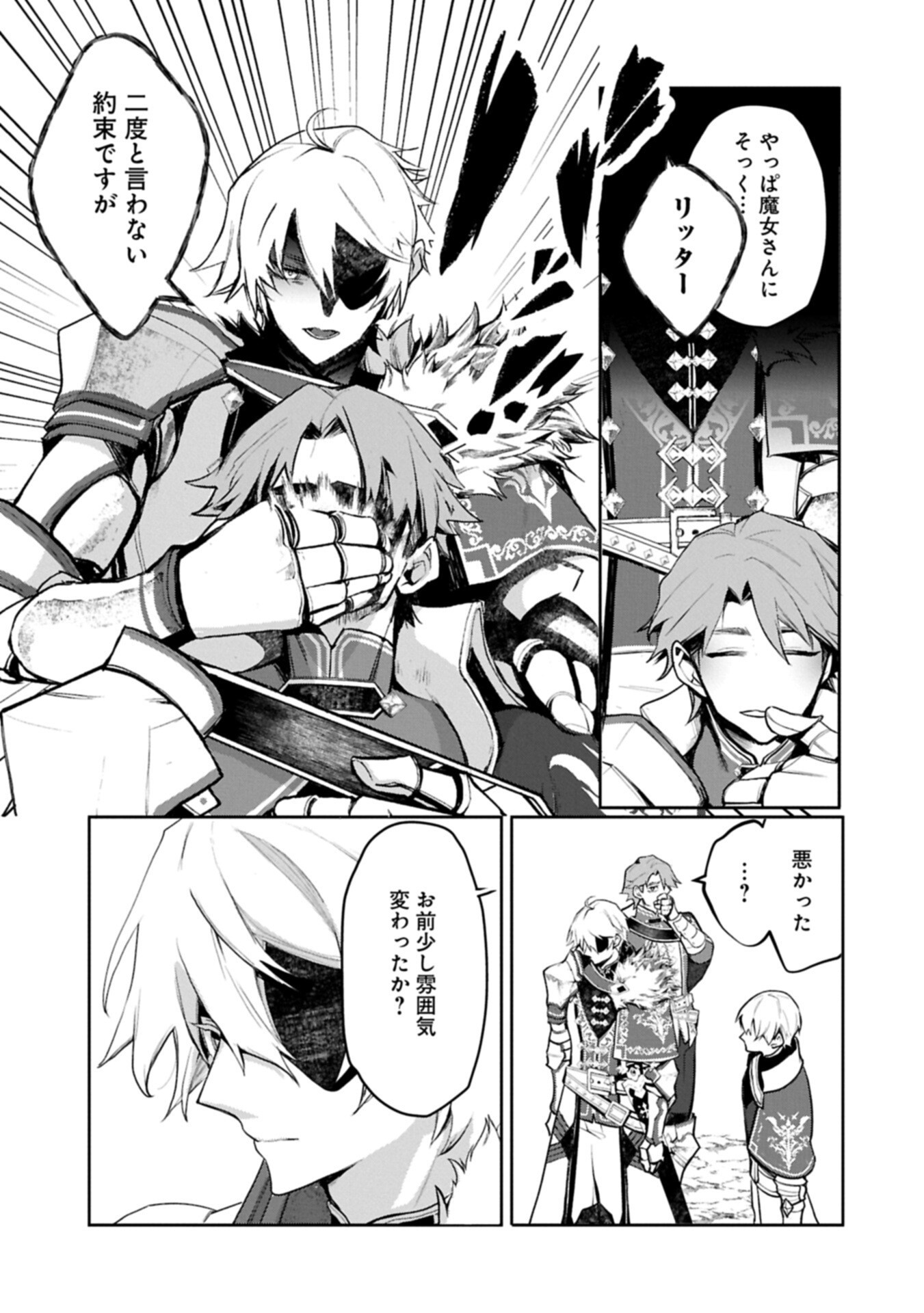 Mamono (Mandragora) tte Baretara Toubatsu desu ka? Chapter 8.1 9ページ
