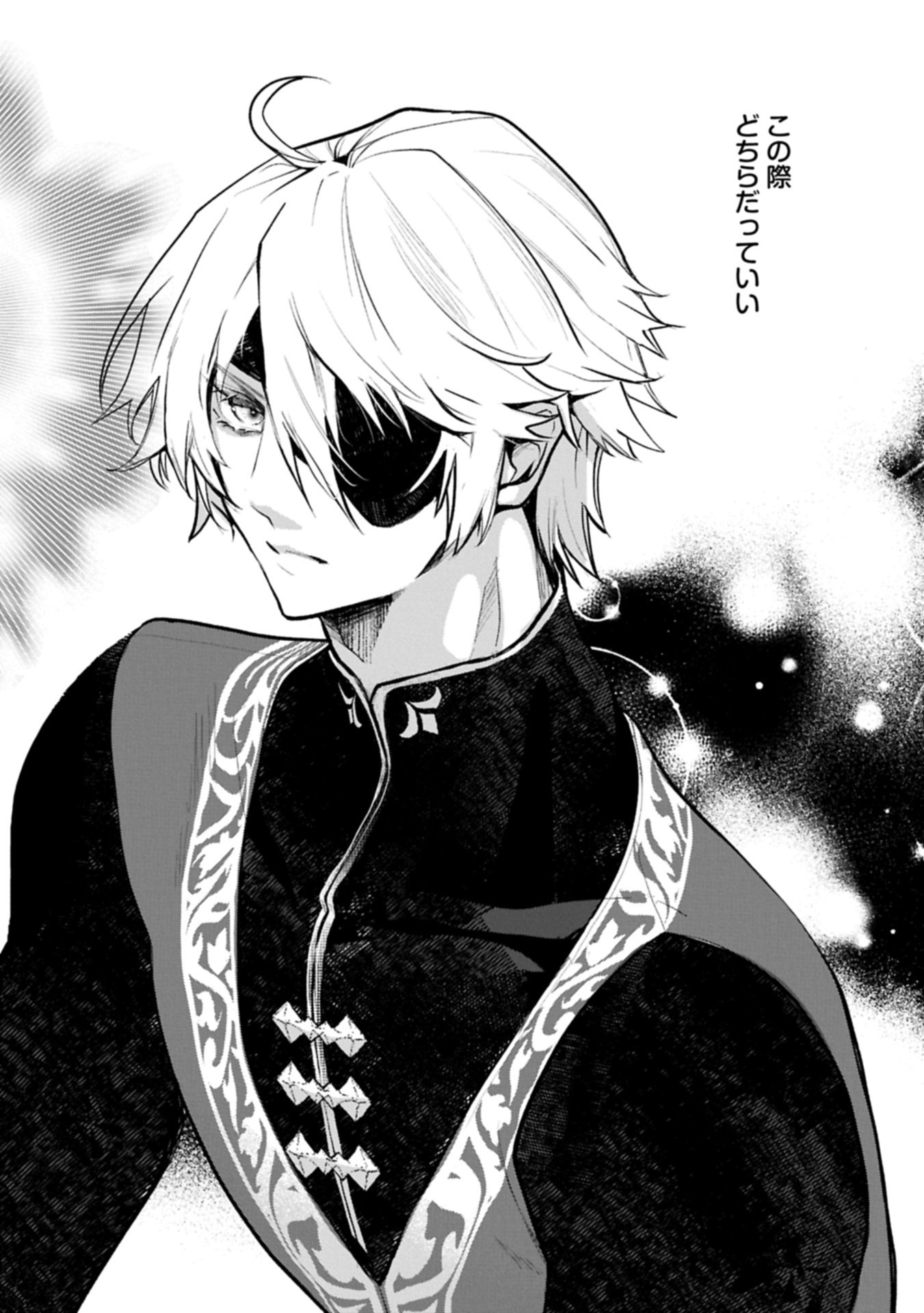 Mamono (Mandragora) tte Baretara Toubatsu desu ka? Chapter 8.2 12ページ