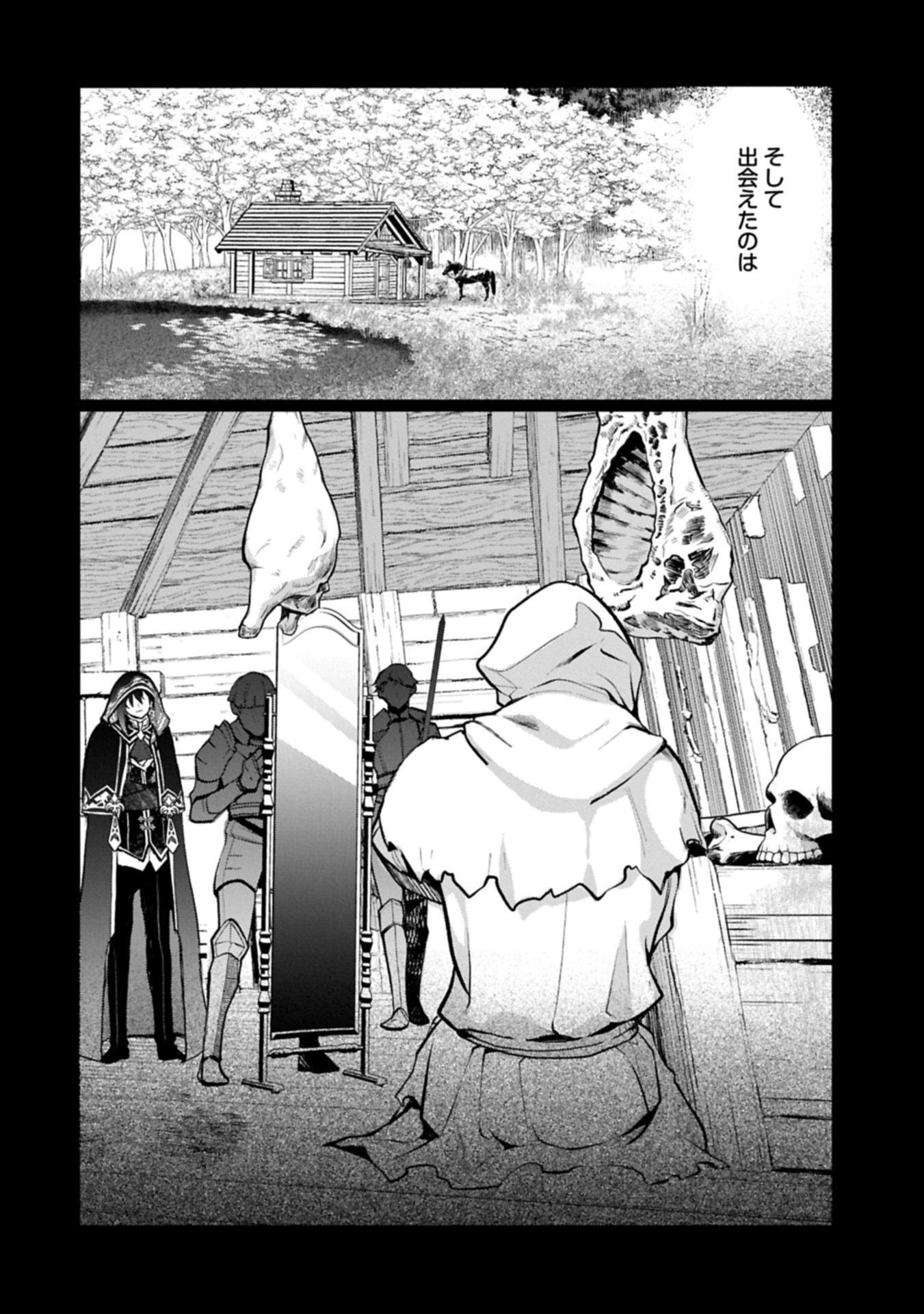 Mamono (Mandragora) tte Baretara Toubatsu desu ka? Chapter 8.2 18ページ