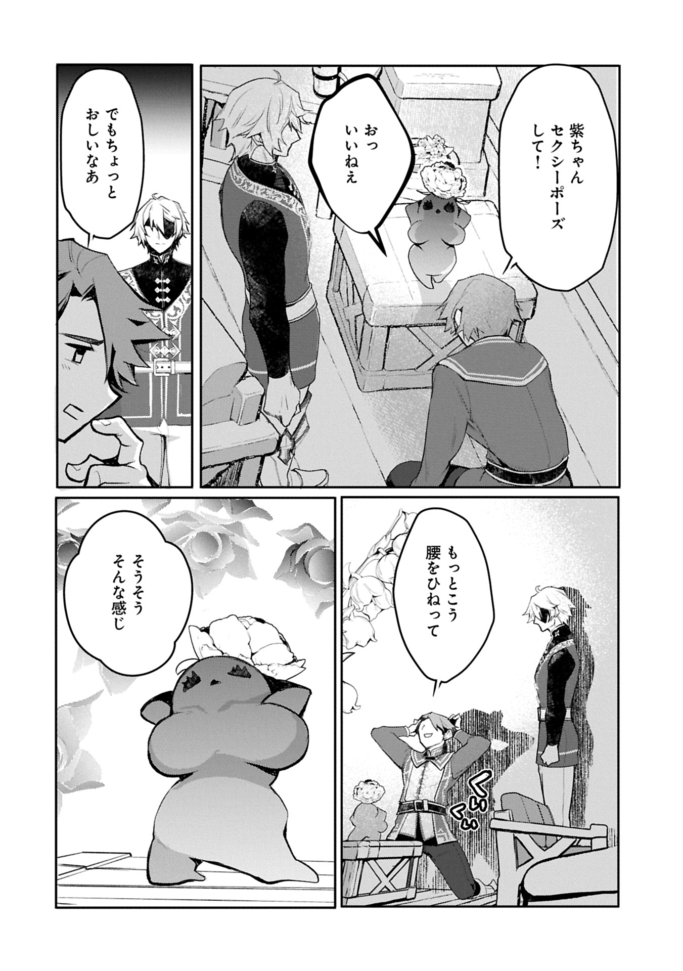 Mamono (Mandragora) tte Baretara Toubatsu desu ka? Chapter 8.2 6ページ