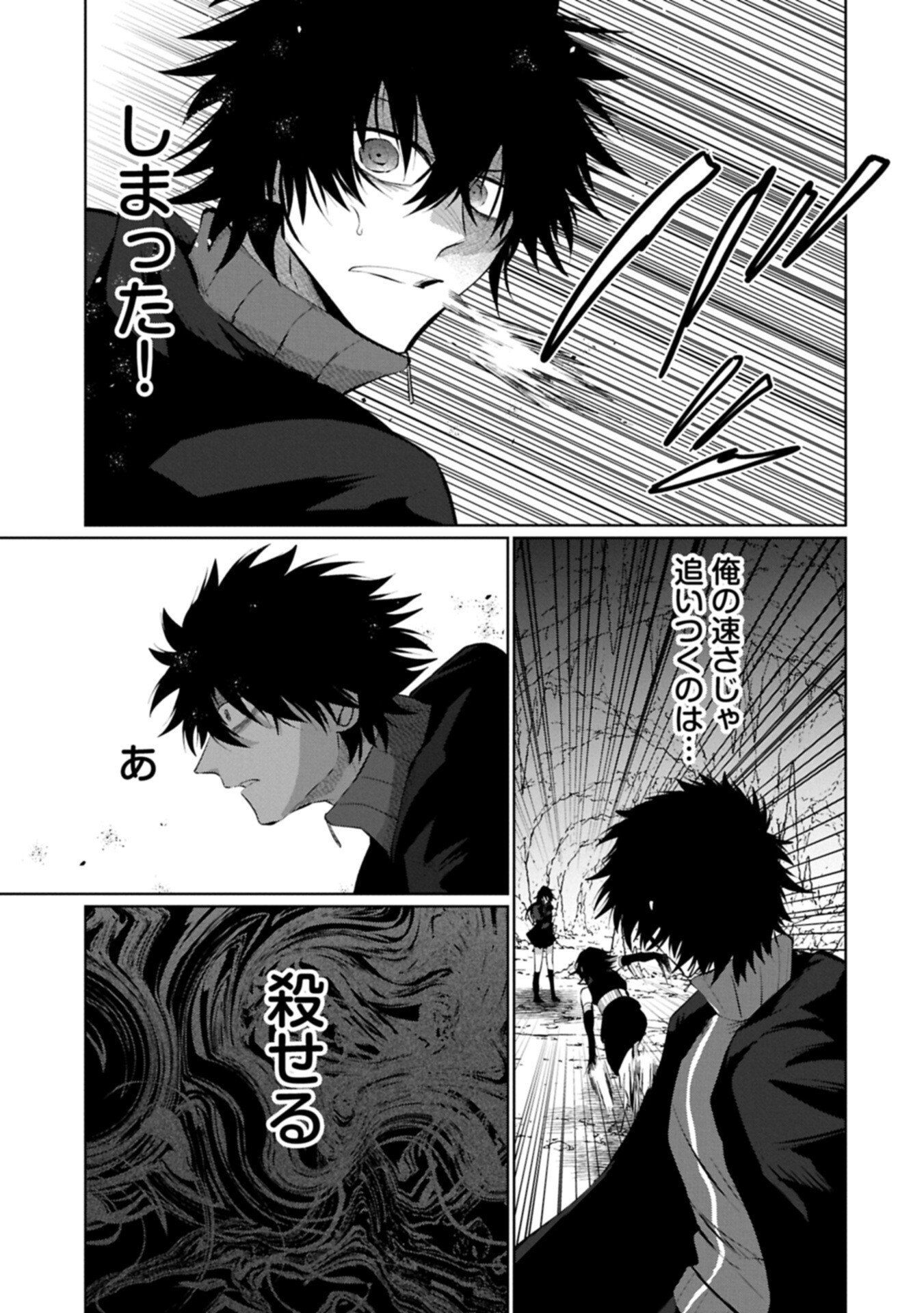 Nidome wa Ta no Tsuku Jiyuugyou Chapter 8.2 1ページ