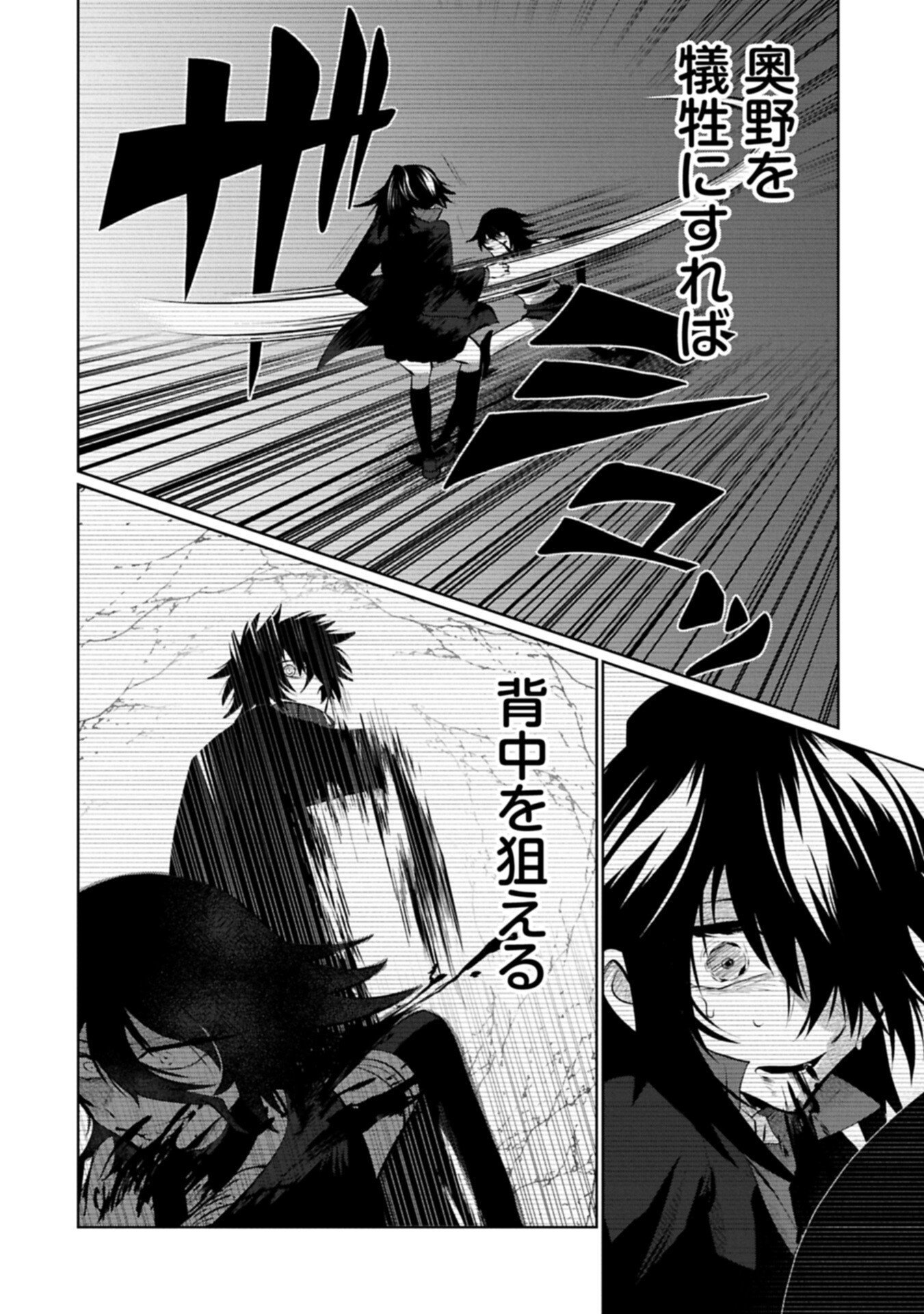 Nidome wa Ta no Tsuku Jiyuugyou Chapter 8.2 2ページ