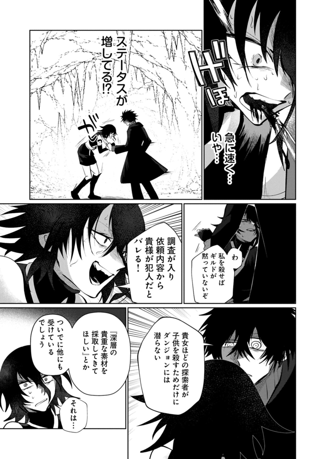 Nidome wa Ta no Tsuku Jiyuugyou Chapter 8.2 11ページ