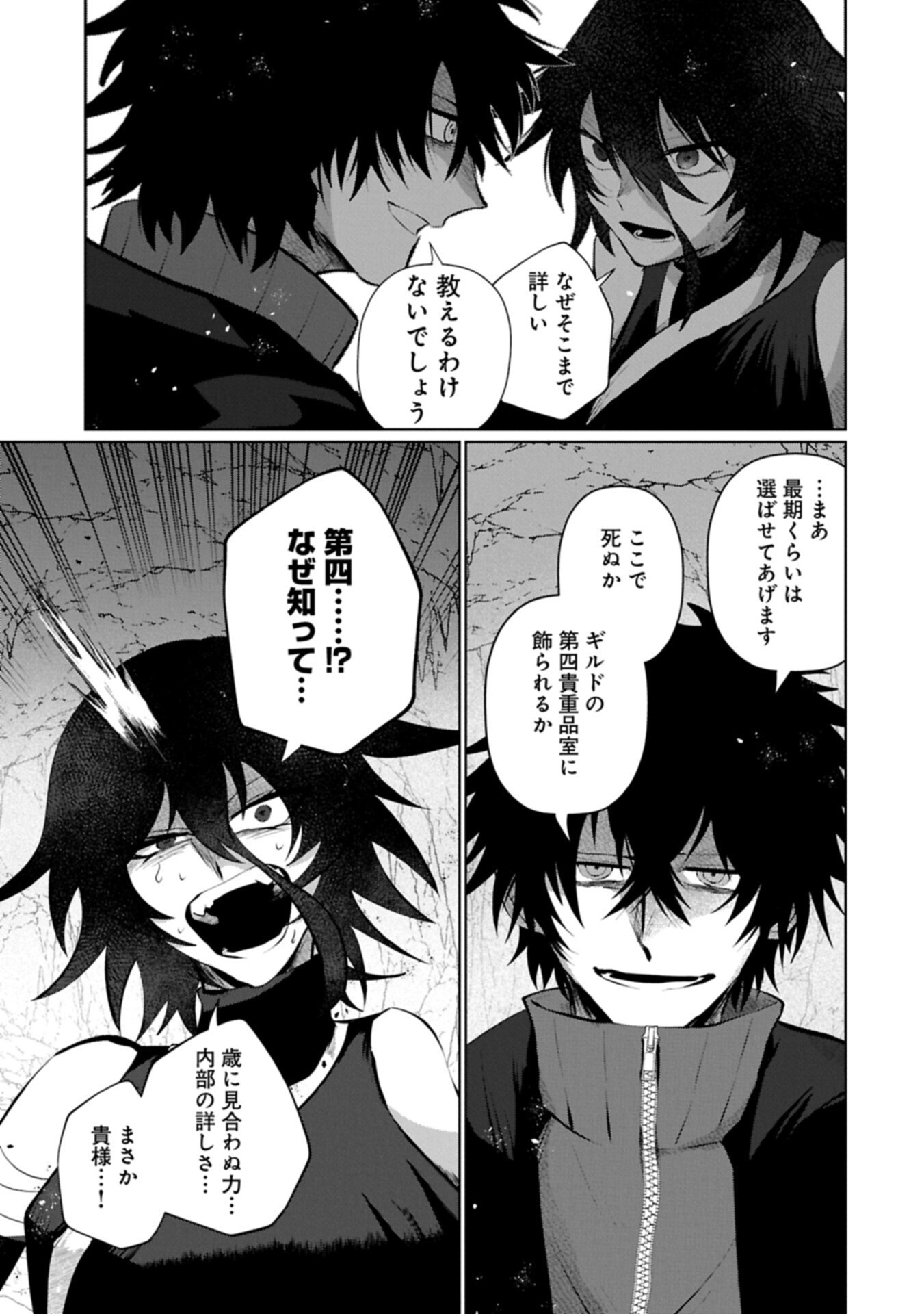 Nidome wa Ta no Tsuku Jiyuugyou Chapter 8.2 13ページ