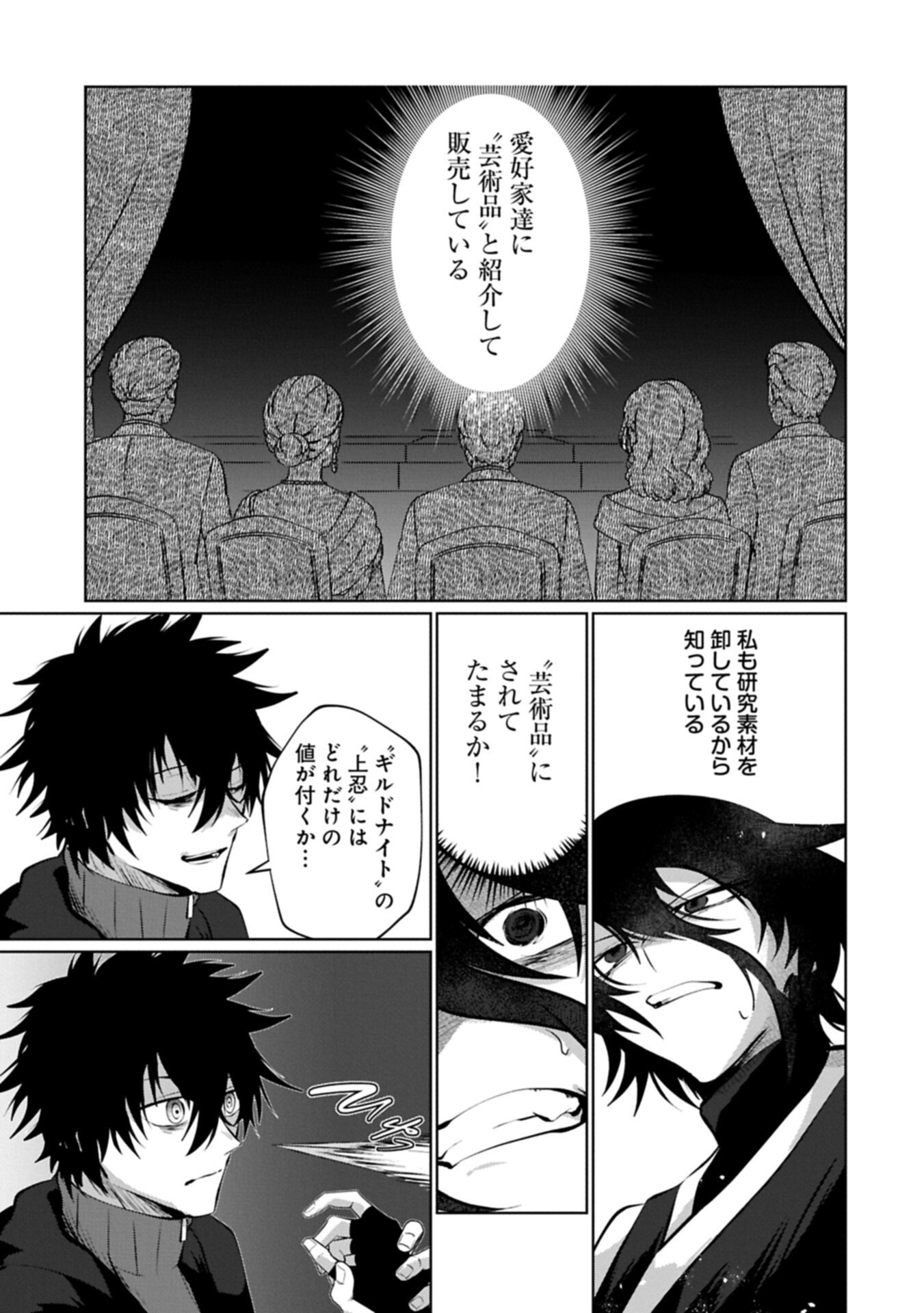 Nidome wa Ta no Tsuku Jiyuugyou Chapter 8.2 15ページ