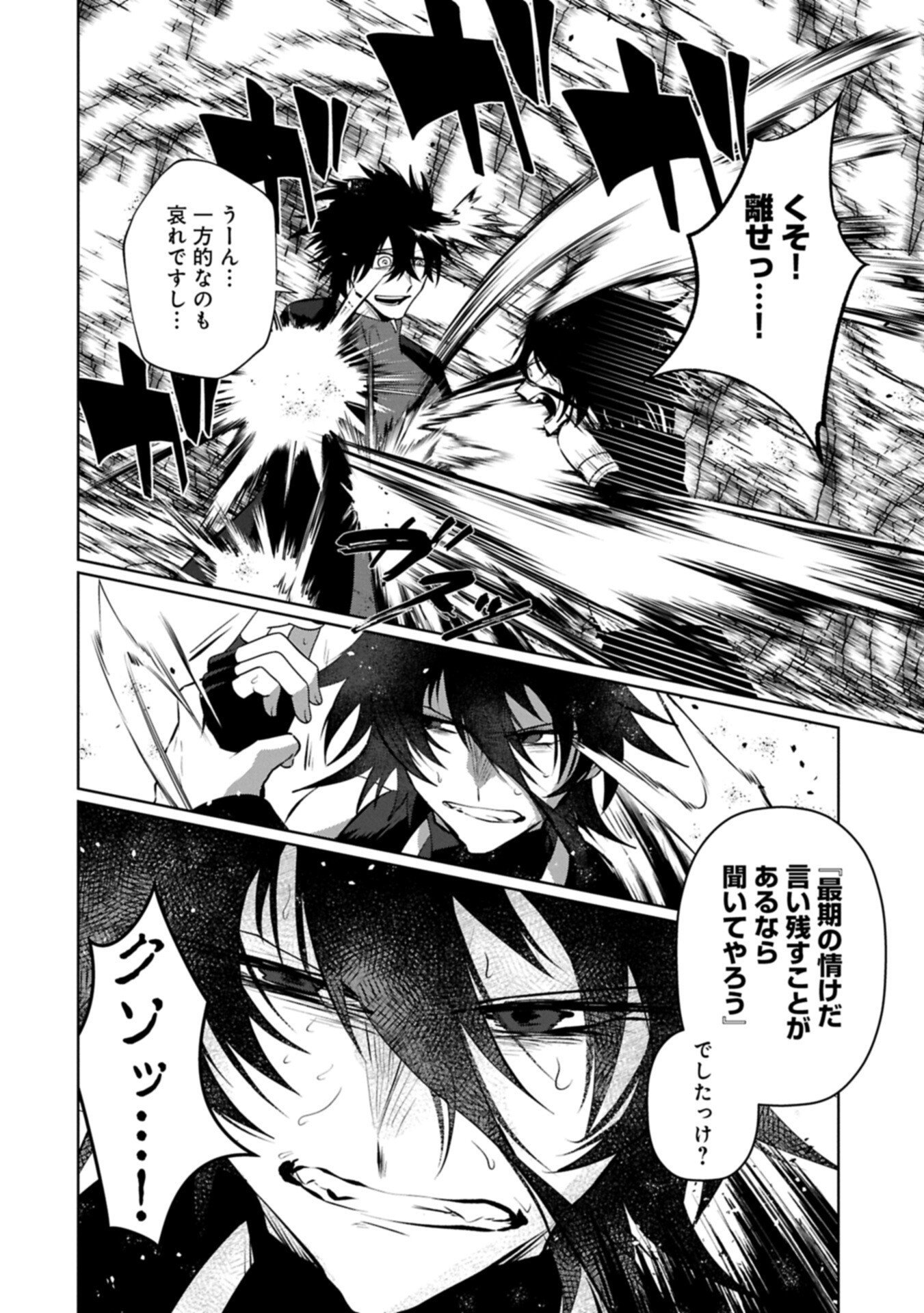 Nidome wa Ta no Tsuku Jiyuugyou Chapter 8.2 16ページ