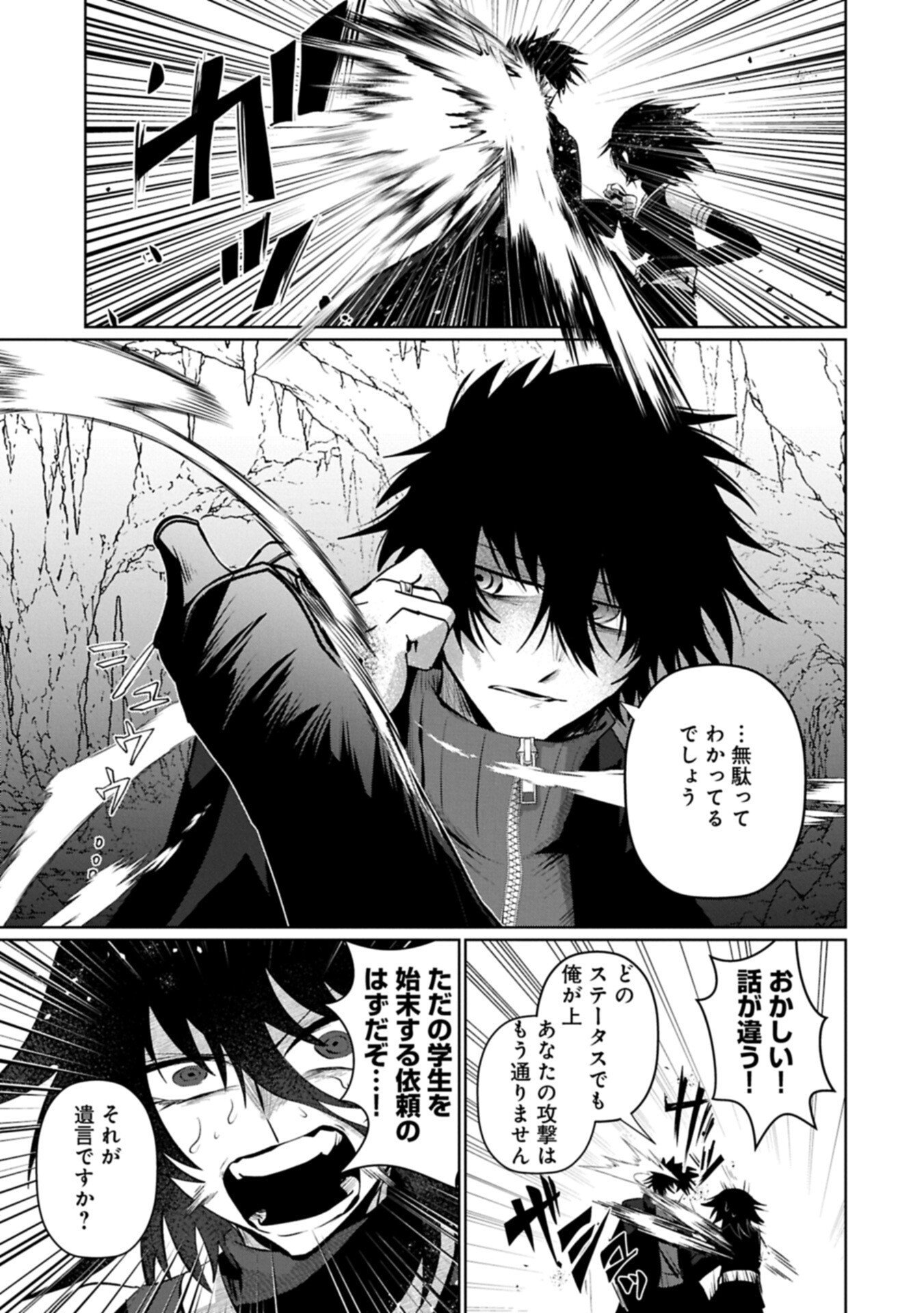 Nidome wa Ta no Tsuku Jiyuugyou Chapter 8.2 17ページ