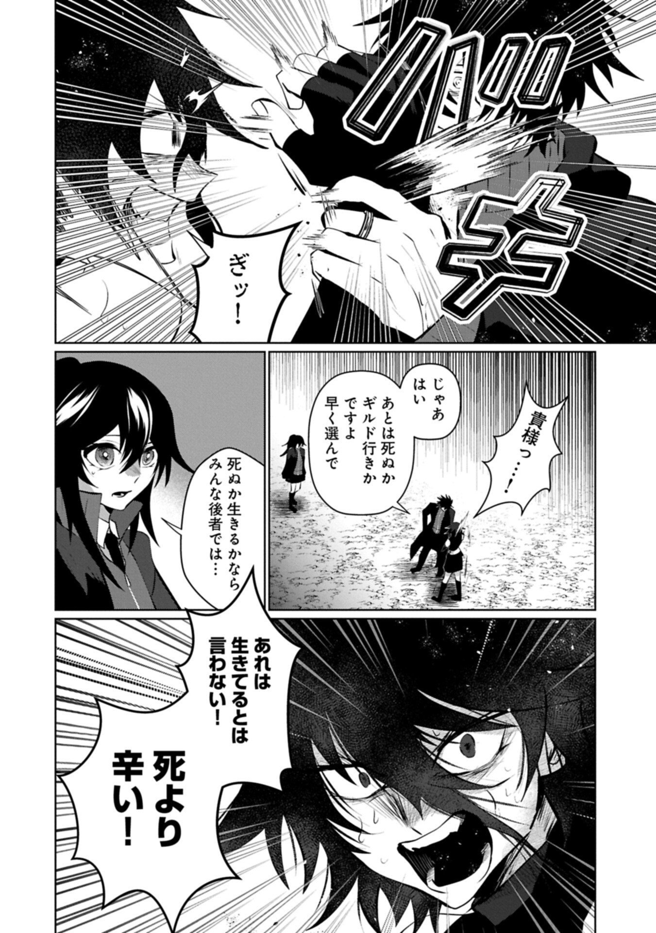 Nidome wa Ta no Tsuku Jiyuugyou Chapter 8.2 18ページ