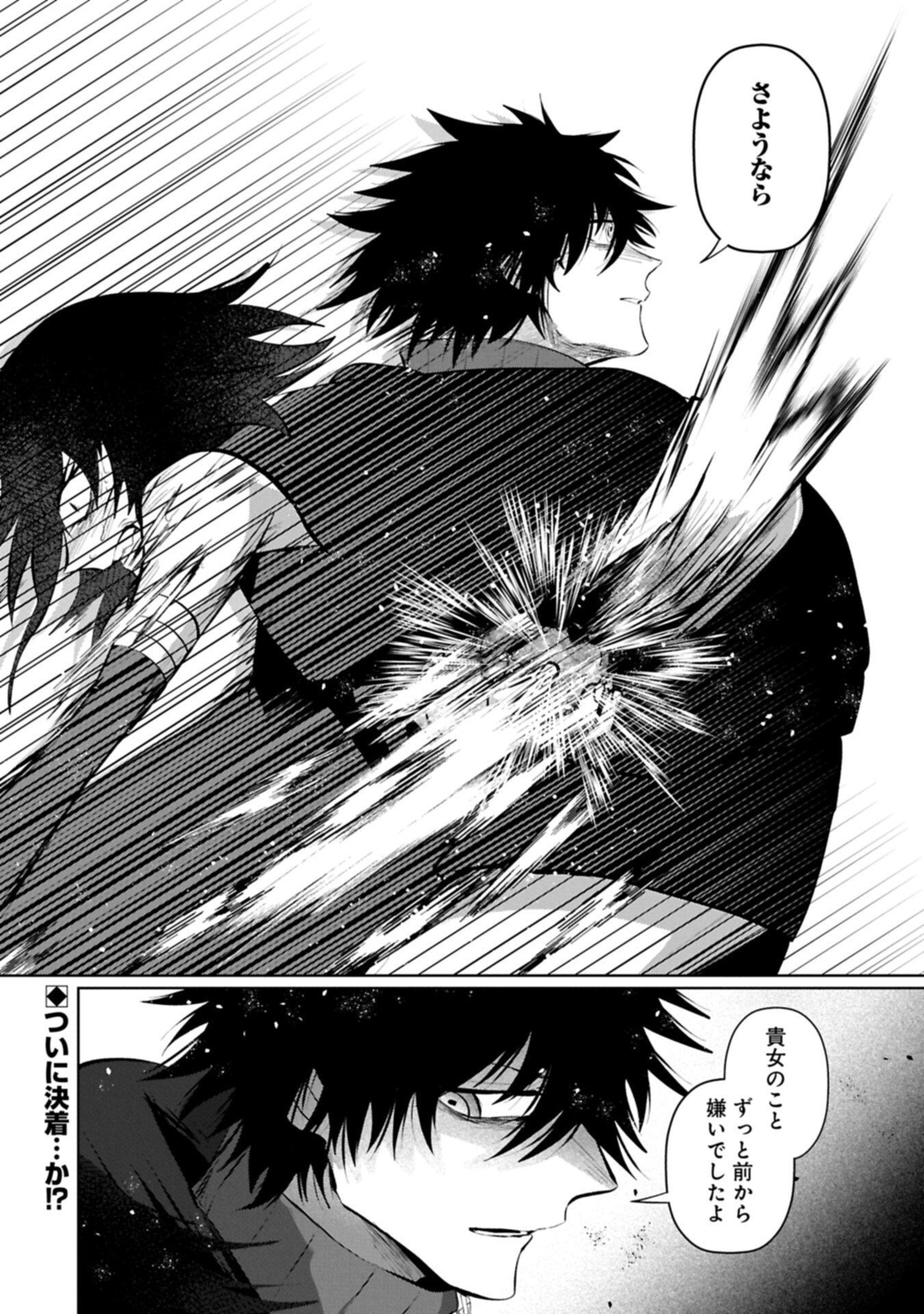 Nidome wa Ta no Tsuku Jiyuugyou Chapter 8.2 20ページ