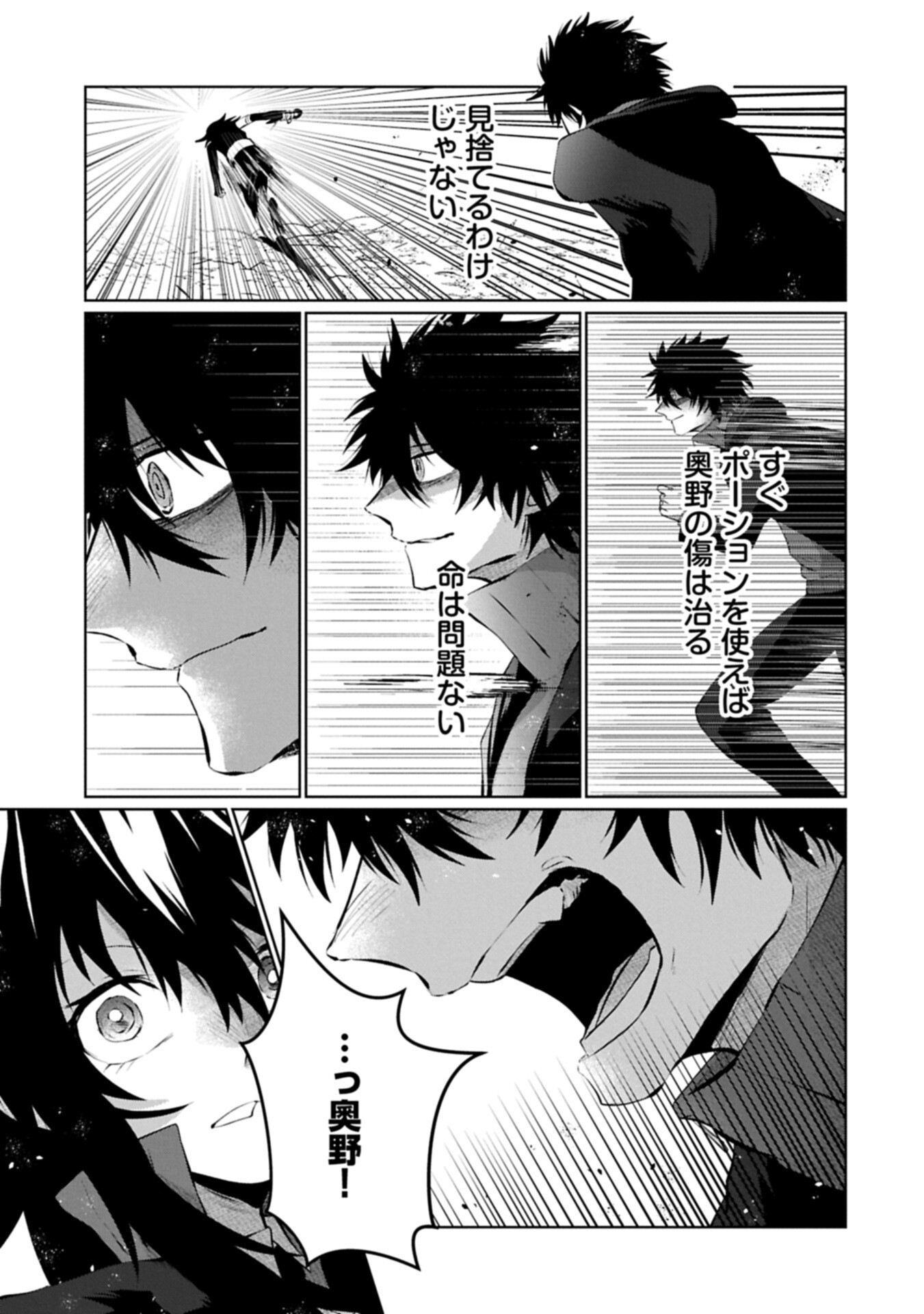 Nidome wa Ta no Tsuku Jiyuugyou Chapter 8.2 3ページ