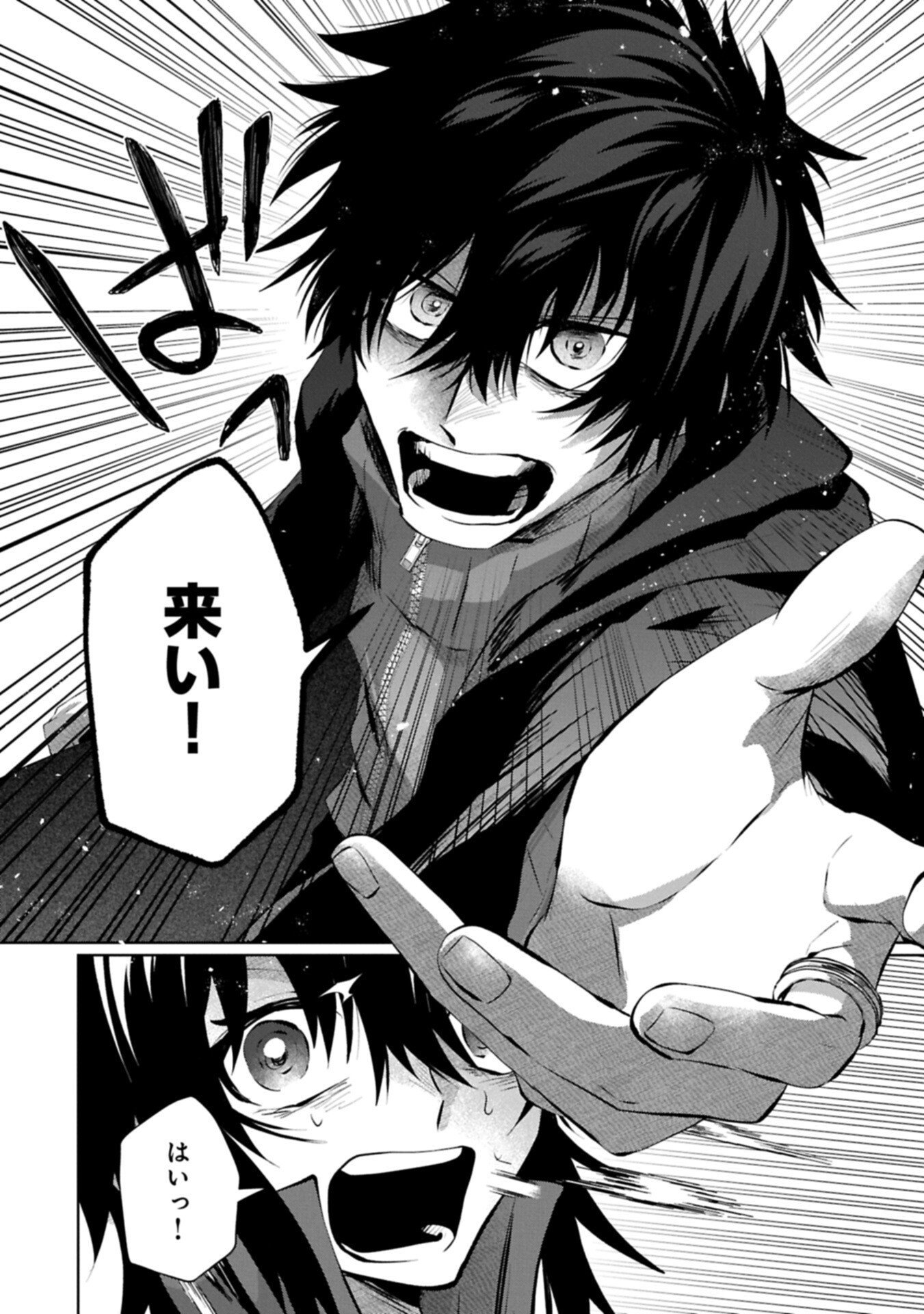 Nidome wa Ta no Tsuku Jiyuugyou Chapter 8.2 4ページ