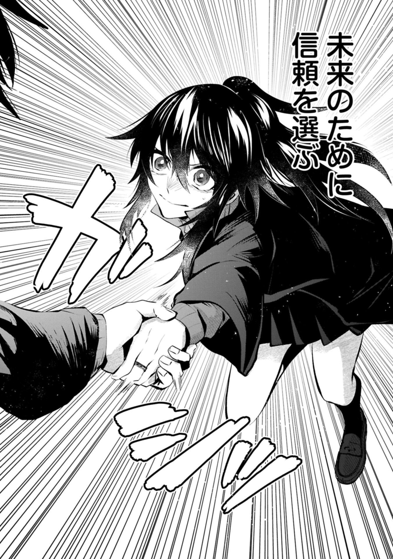 Nidome wa Ta no Tsuku Jiyuugyou Chapter 8.2 6ページ