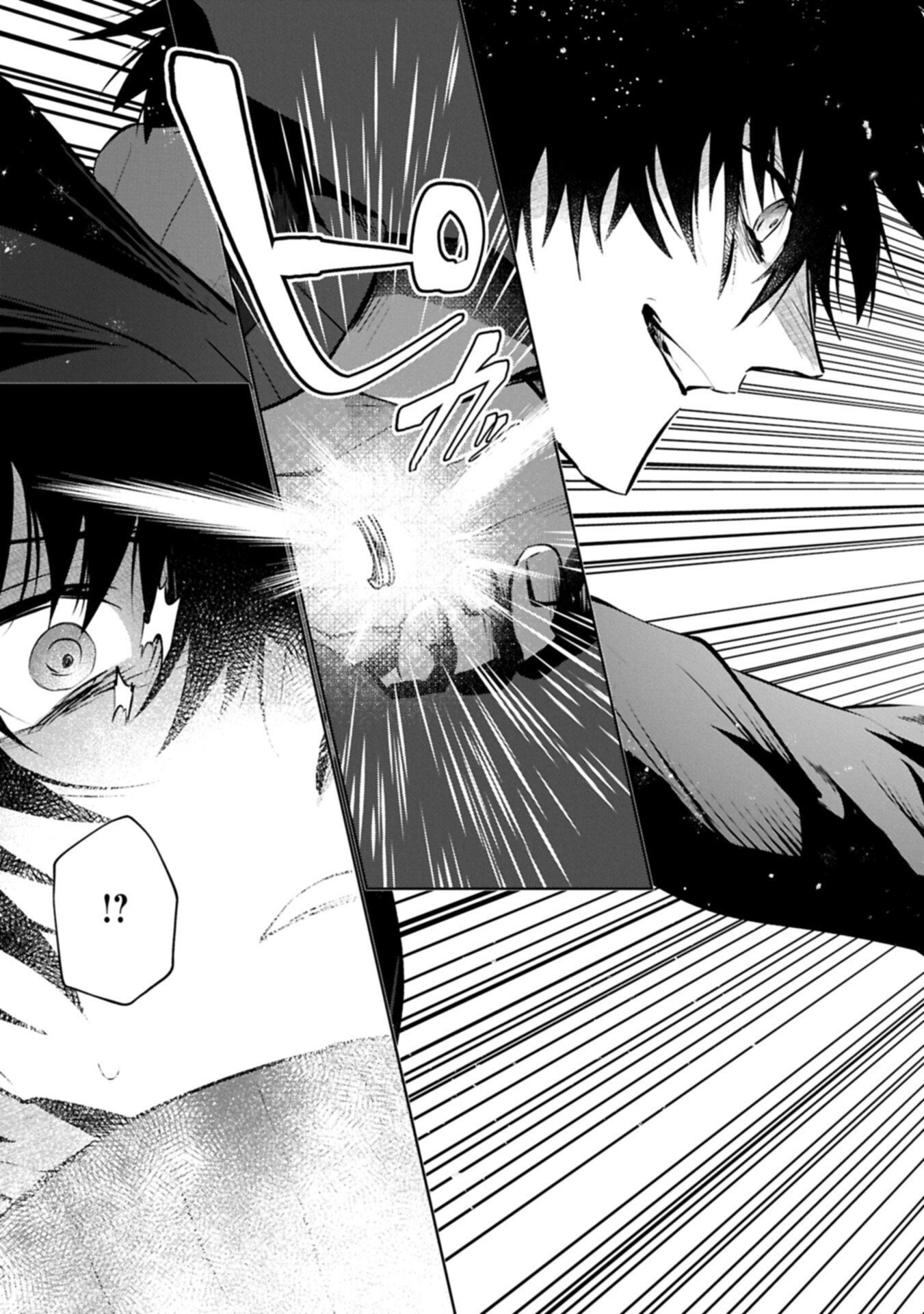 Nidome wa Ta no Tsuku Jiyuugyou Chapter 8.2 7ページ