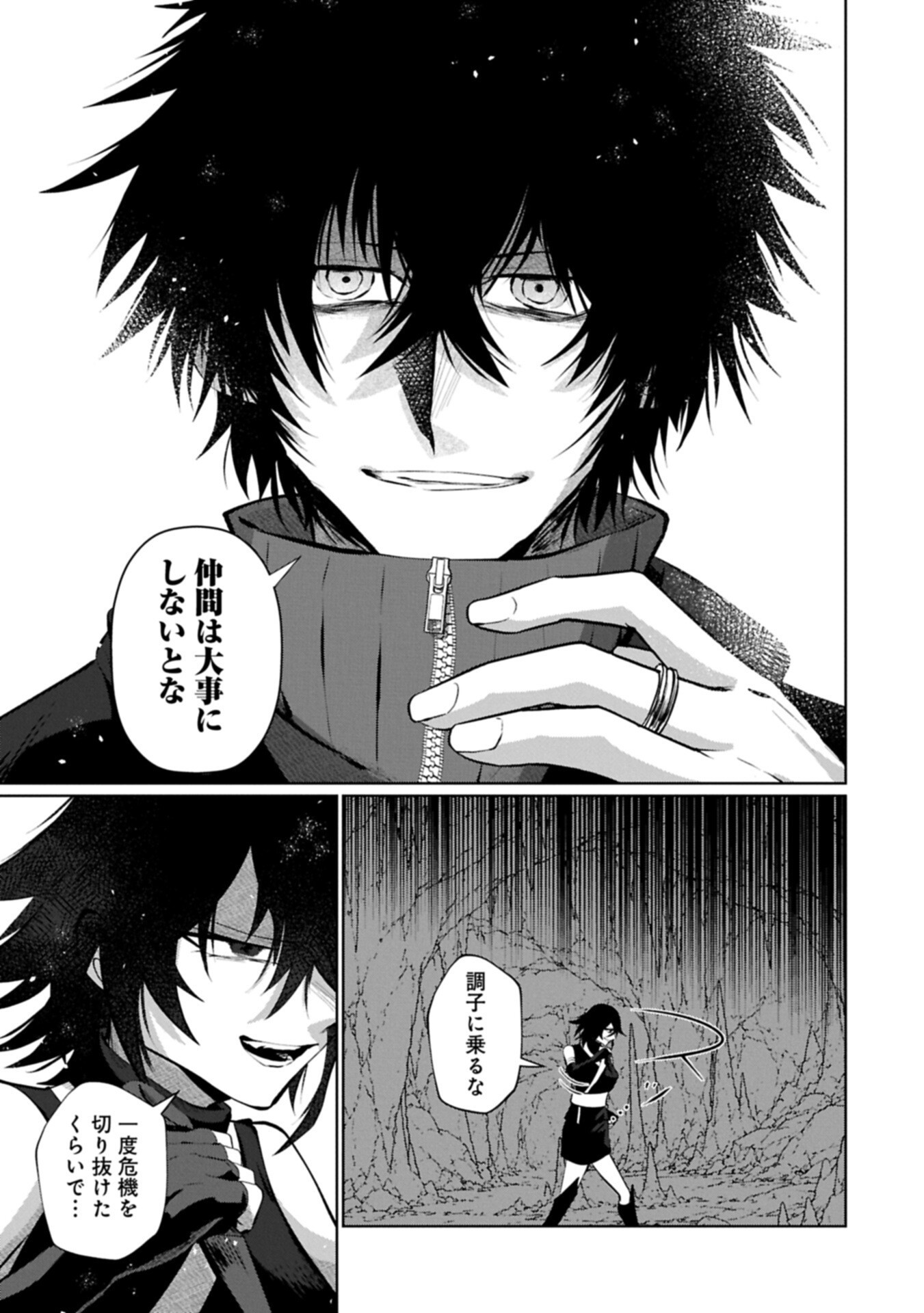 Nidome wa Ta no Tsuku Jiyuugyou Chapter 8.2 9ページ