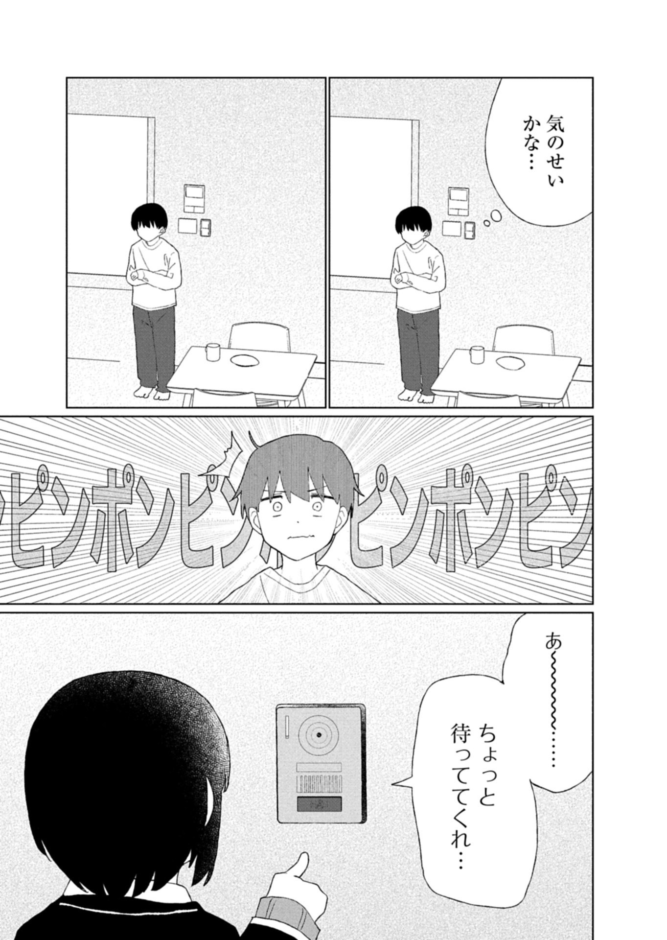 Guuzen Tasuketa Bishoujo ga Naze ka Ore ni Natsuite Shimatta Ken ni Tsuite Chapter 5.2 12ページ