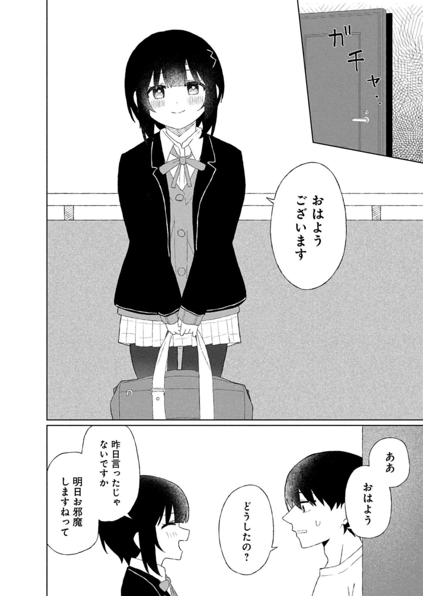 Guuzen Tasuketa Bishoujo ga Naze ka Ore ni Natsuite Shimatta Ken ni Tsuite Chapter 5.2 13ページ