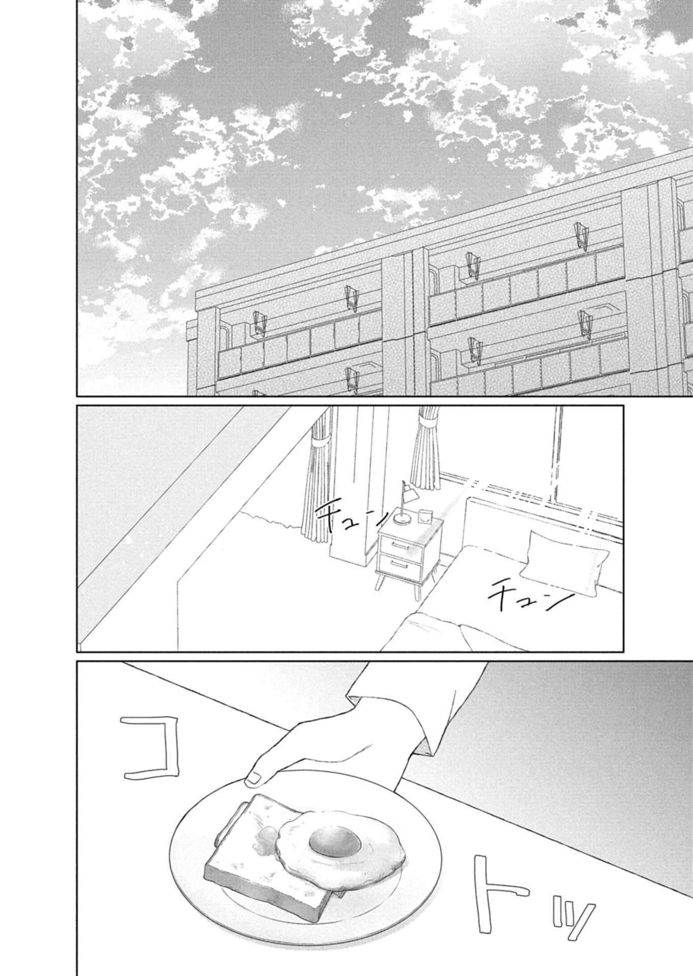 Guuzen Tasuketa Bishoujo ga Naze ka Ore ni Natsuite Shimatta Ken ni Tsuite Chapter 5.2 9ページ