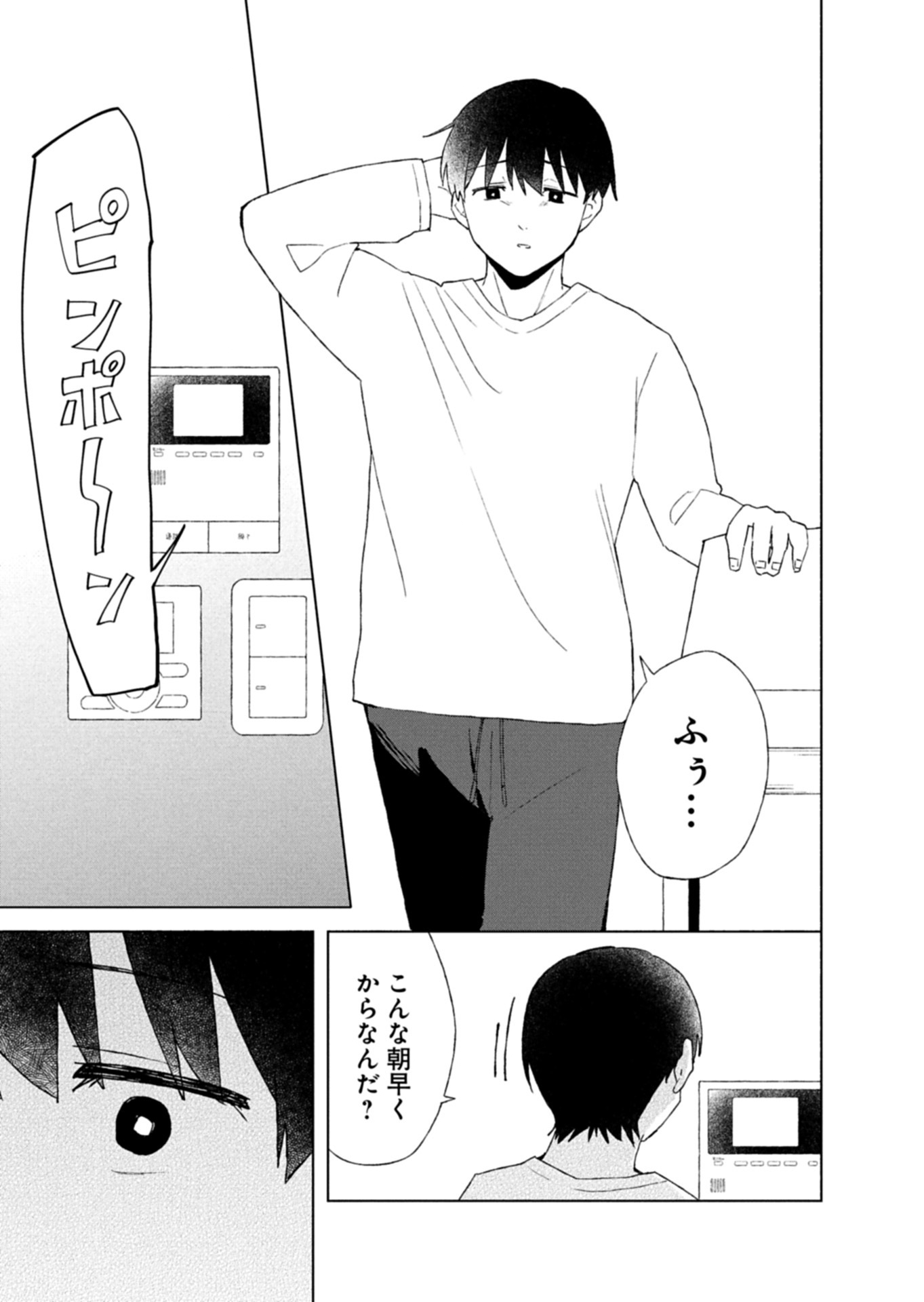 Guuzen Tasuketa Bishoujo ga Naze ka Ore ni Natsuite Shimatta Ken ni Tsuite Chapter 5.2 10ページ