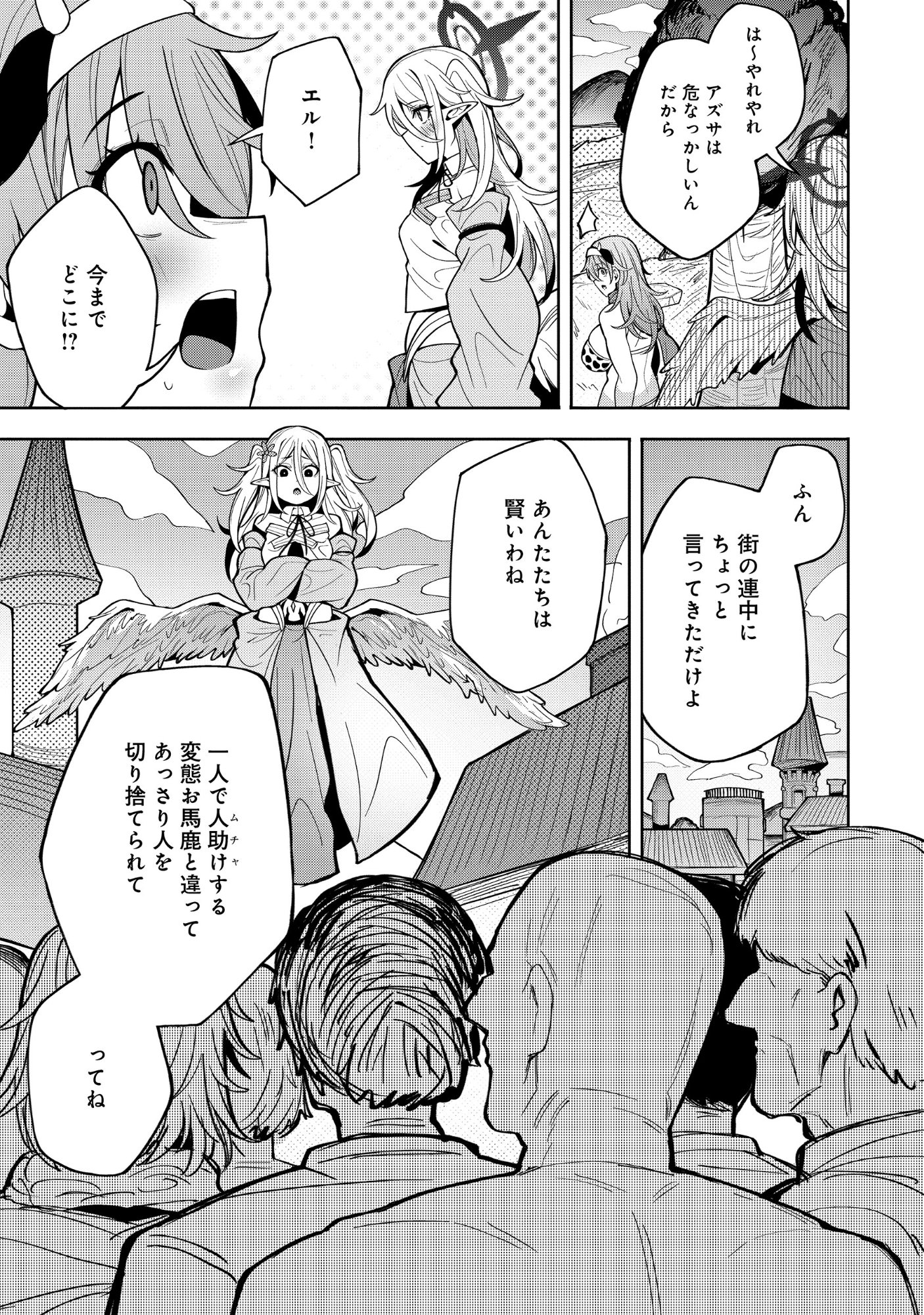 Nazo no Shokugyou Bonyuu Tamer tte Nan desu ka? Chapter 7.2 13ページ