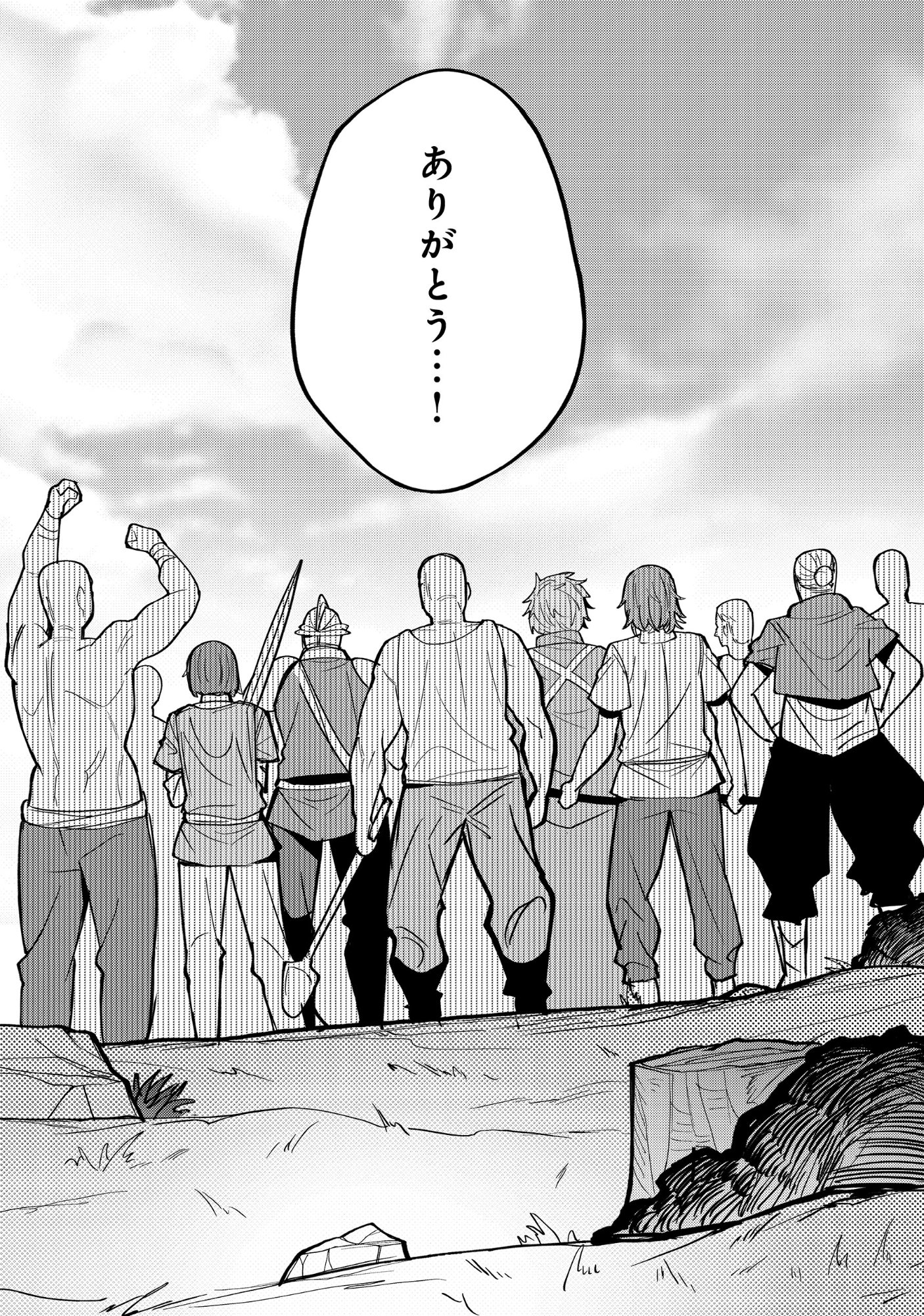 Nazo no Shokugyou Bonyuu Tamer tte Nan desu ka? Chapter 7.2 15ページ