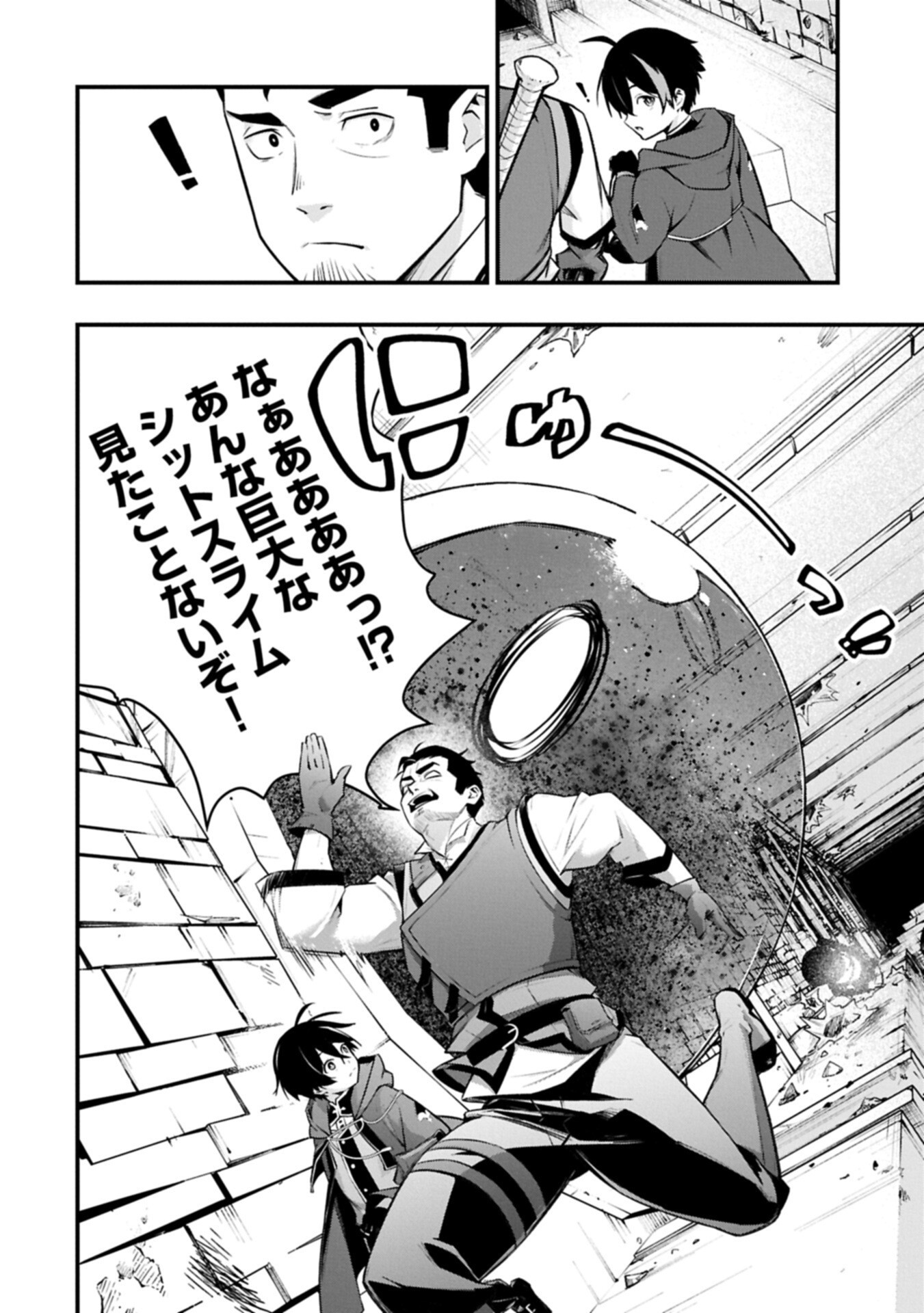 Tsukaenai to Oidasareta Seikatsu Mahoutsukai, Mugen no Maryoku de Seikatsu musou Chapter 10.1 6ページ