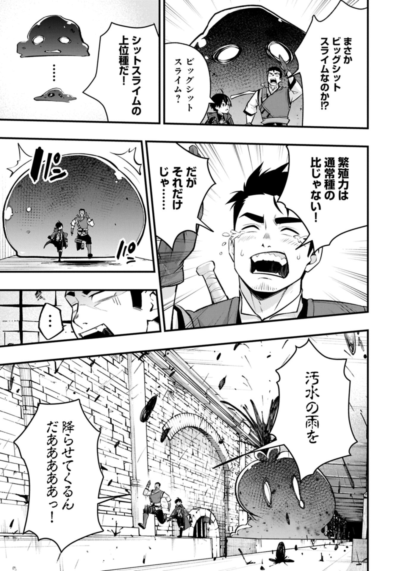 Tsukaenai to Oidasareta Seikatsu Mahoutsukai, Mugen no Maryoku de Seikatsu musou Chapter 10.1 7ページ