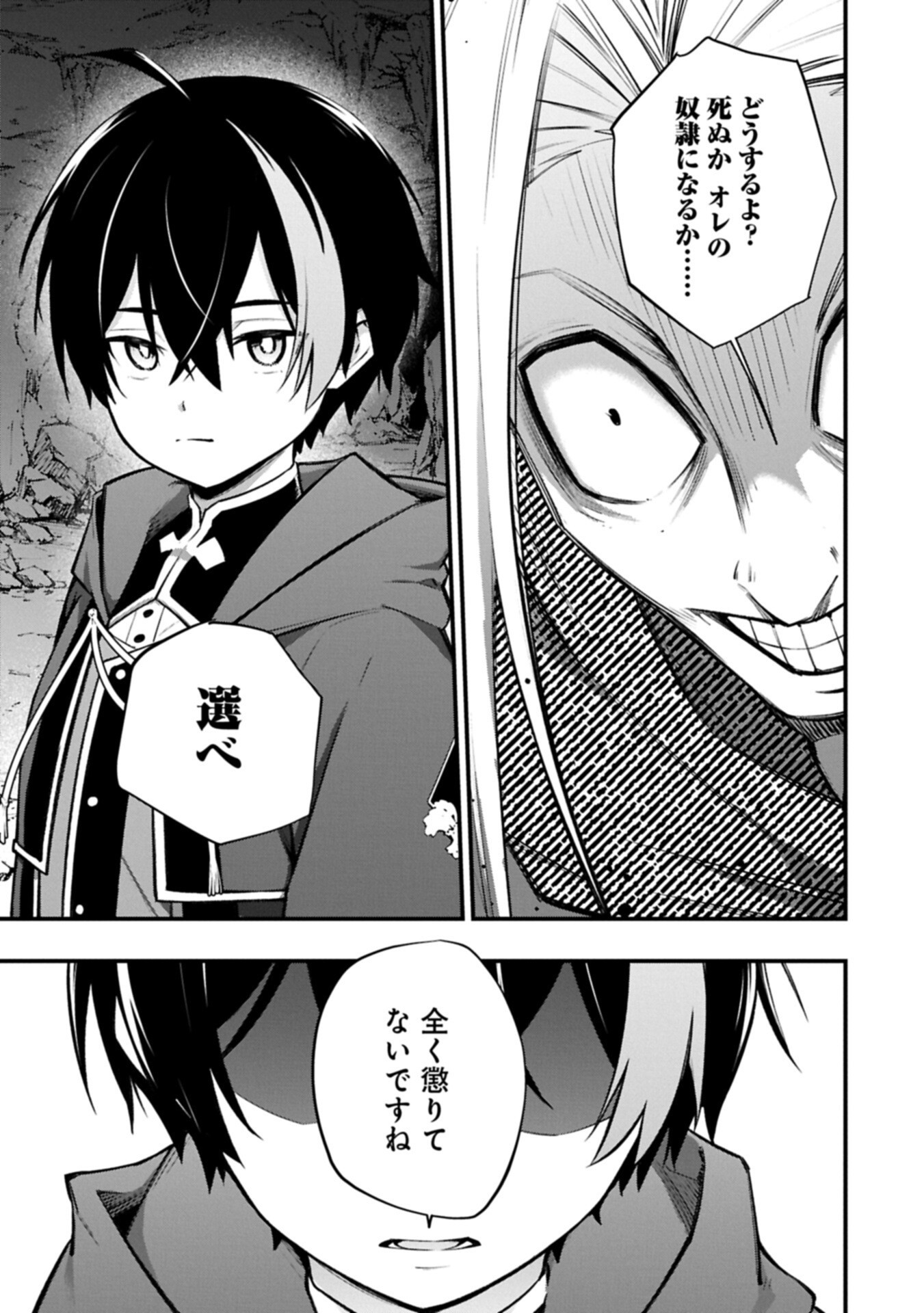 Tsukaenai to Oidasareta Seikatsu Mahoutsukai, Mugen no Maryoku de Seikatsu musou Chapter 10.2 13ページ